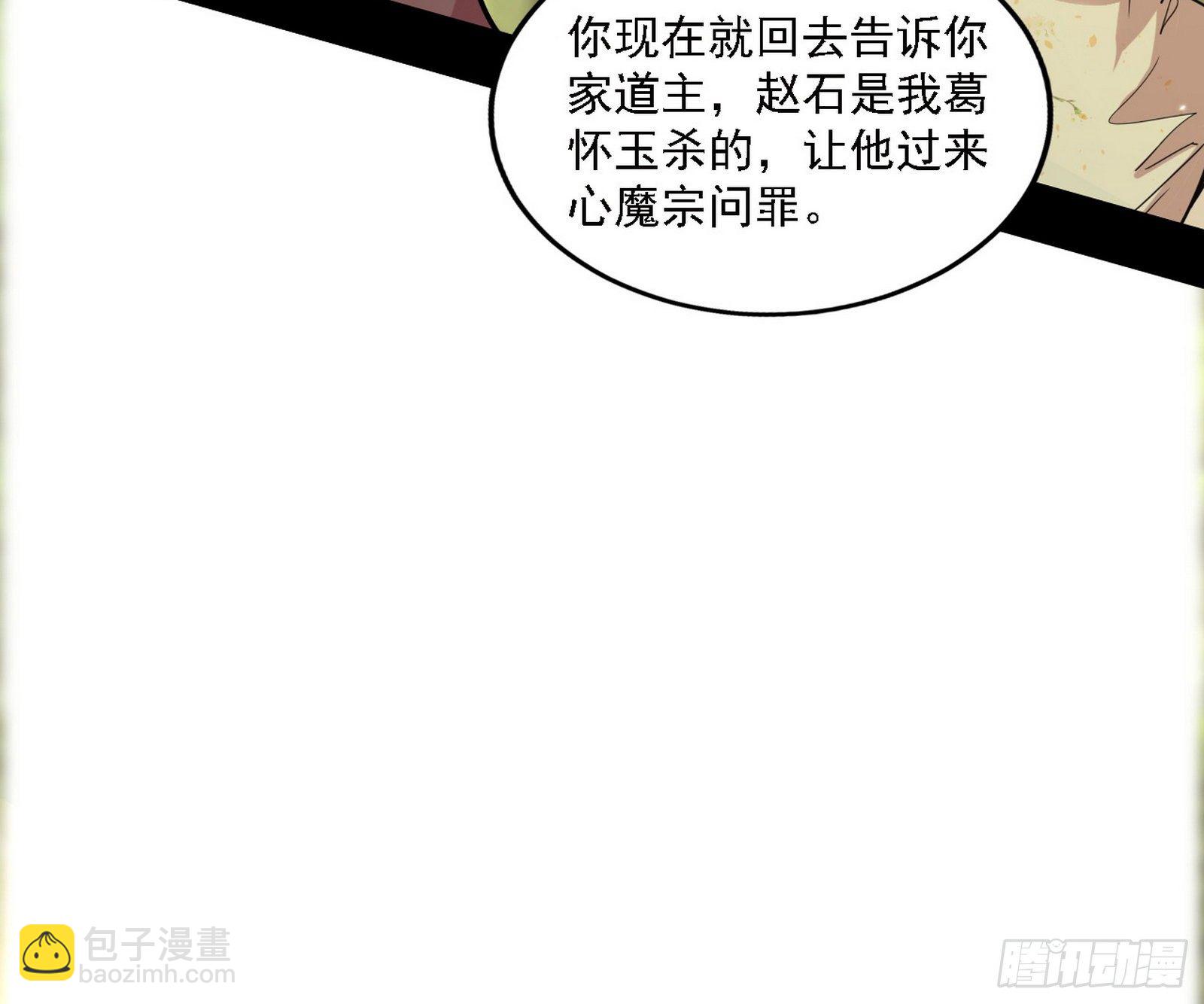 🍘我为邪帝 假作真时真亦假 第5页
