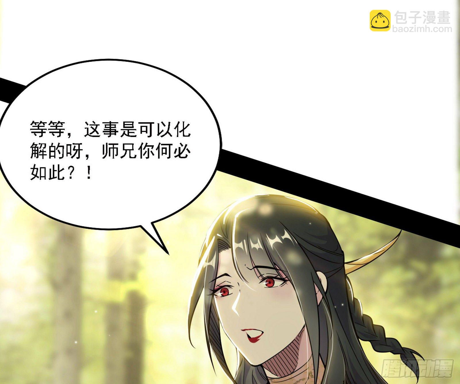 🍘我为邪帝 假作真时真亦假 第6页