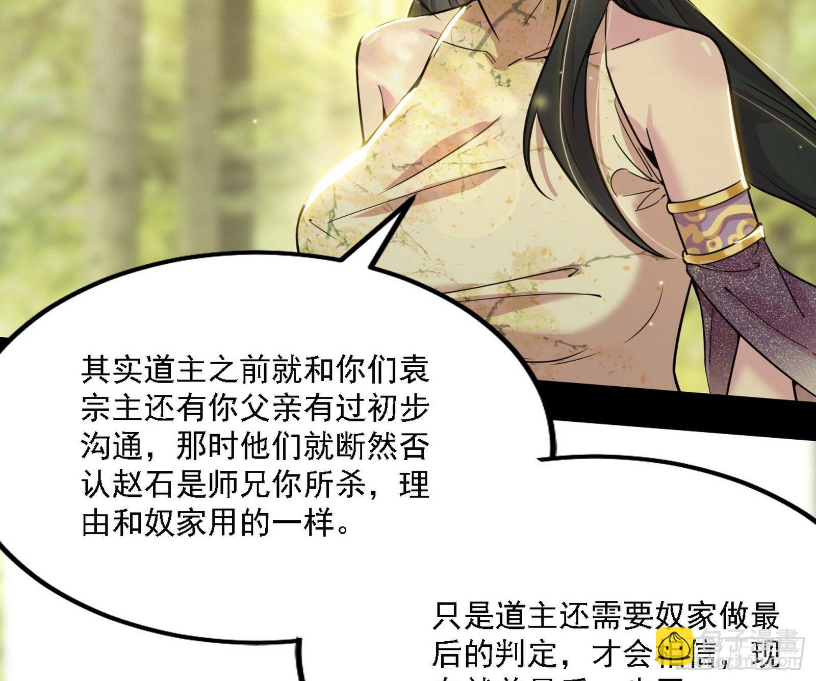 🍘我为邪帝 假作真时真亦假 第7页