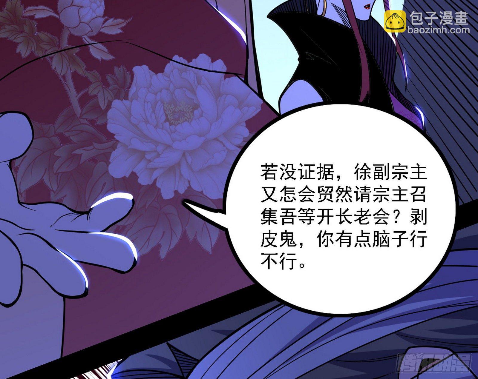 🍘我为邪帝 洗清嫌疑 第10页