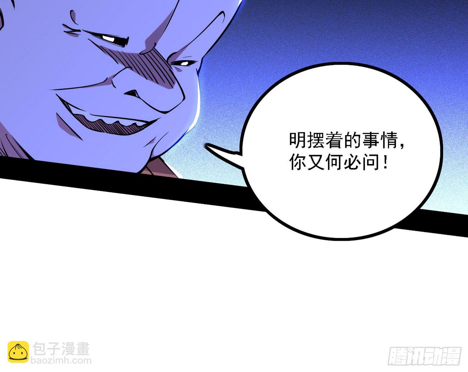 🍘我为邪帝 洗清嫌疑 第12页