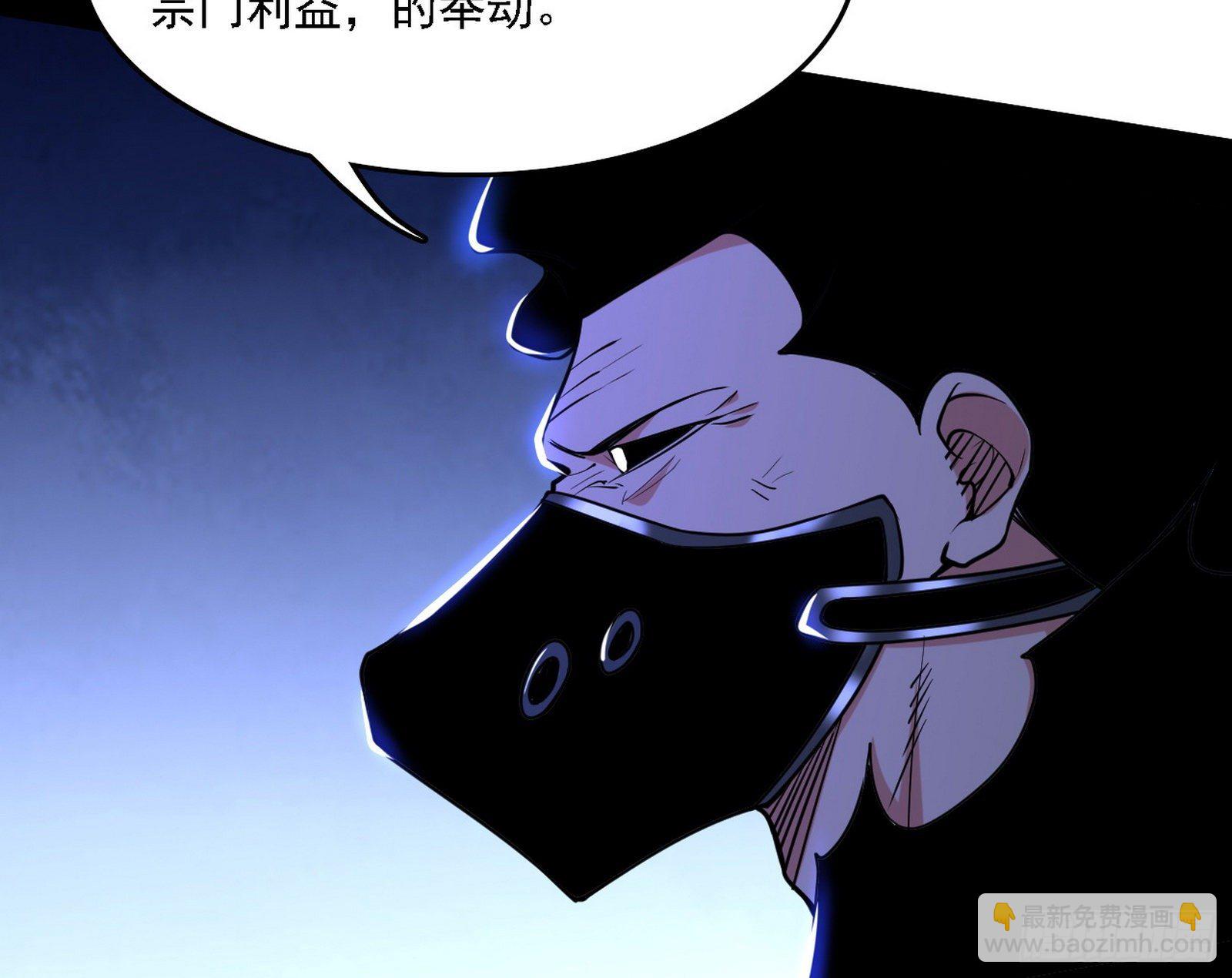 🍘我为邪帝 洗清嫌疑 第14页