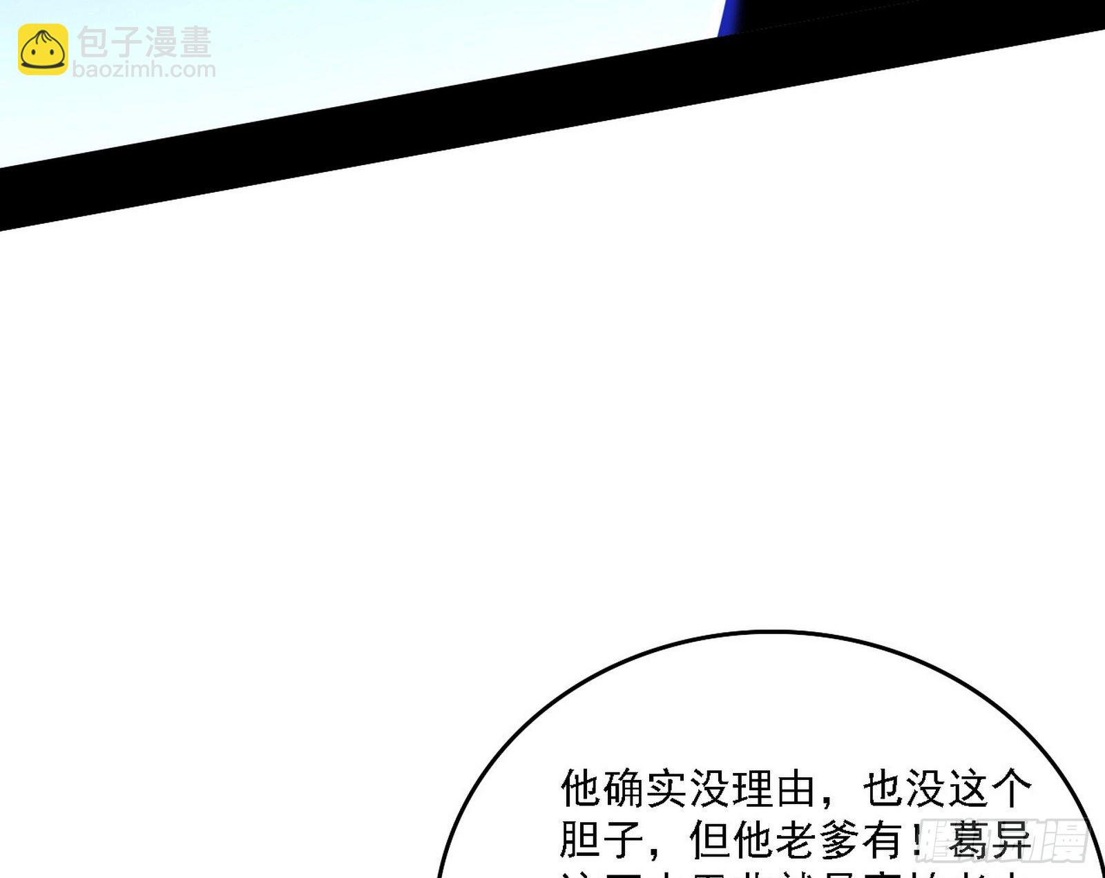 🍘我为邪帝 洗清嫌疑 第15页