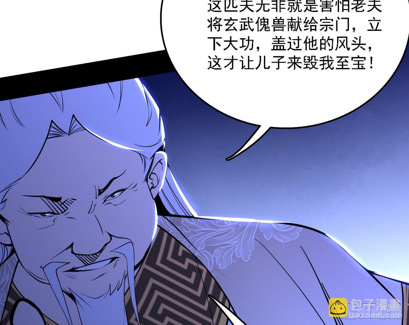 🍘我为邪帝 洗清嫌疑 第16页