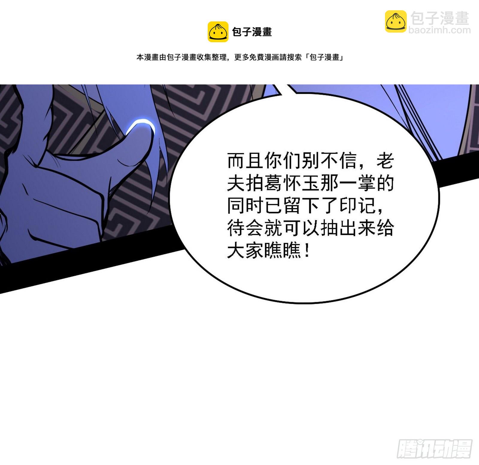 🍘我为邪帝 洗清嫌疑 第17页