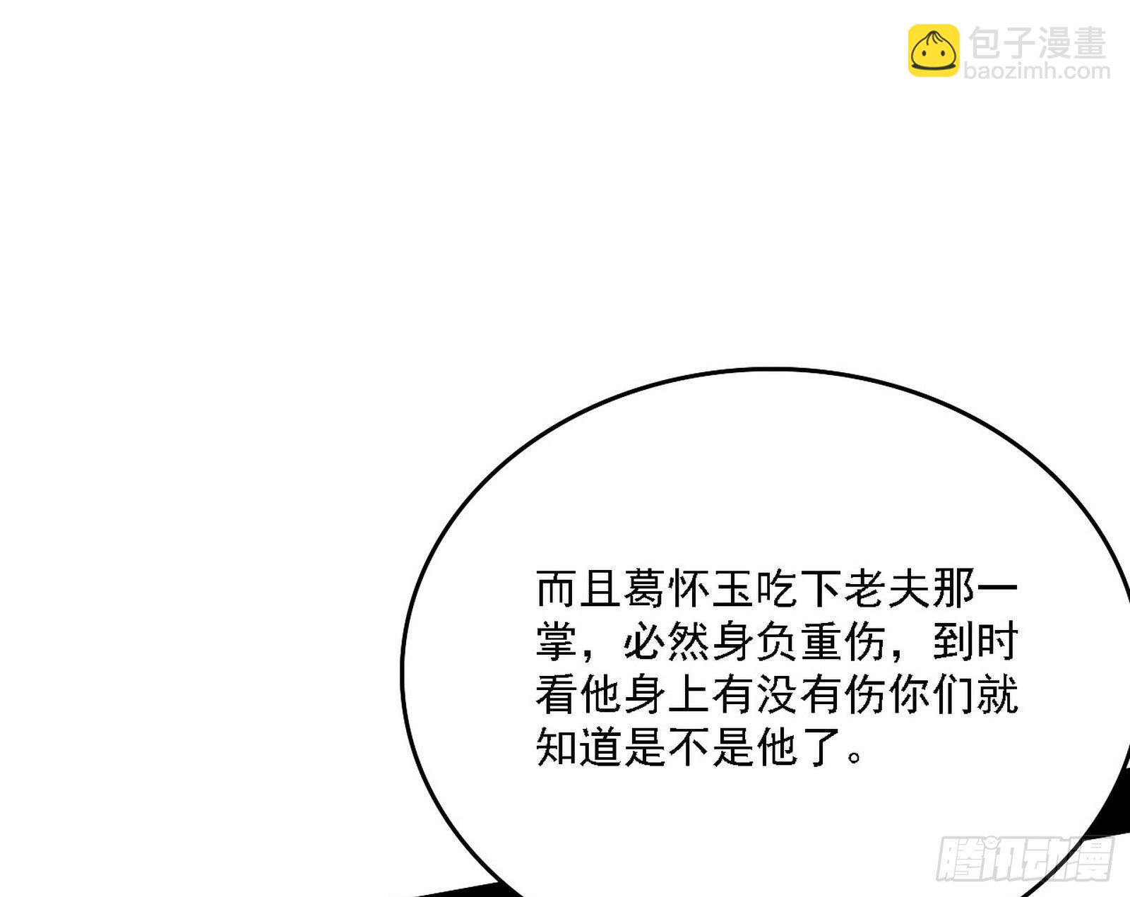 🍘我为邪帝 洗清嫌疑 第18页