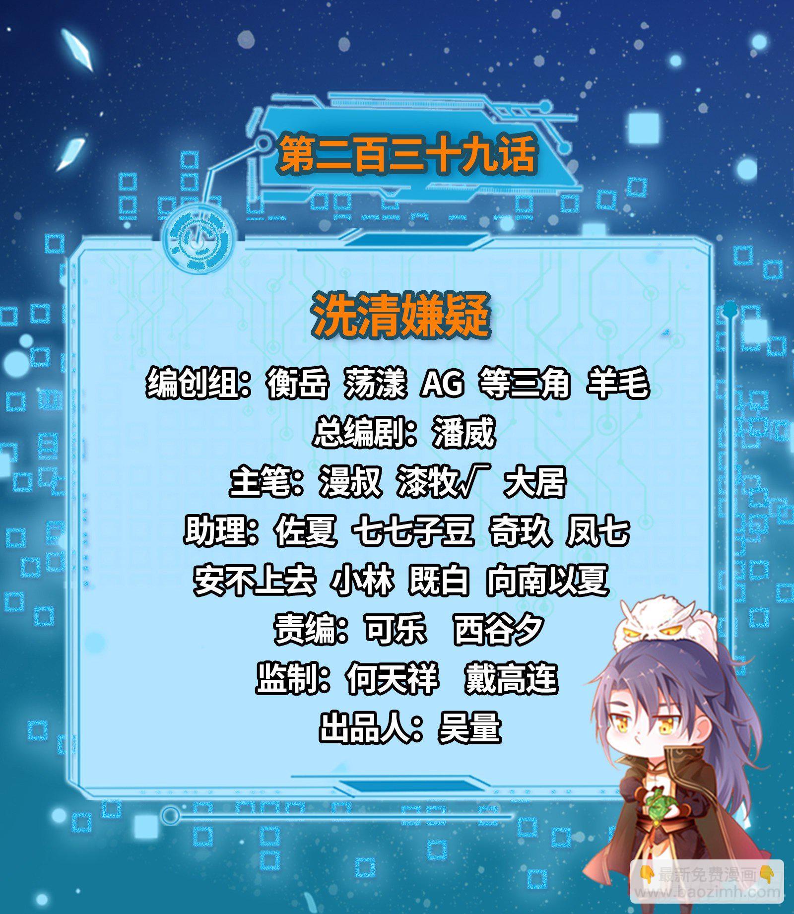🍘我为邪帝 洗清嫌疑 第2页