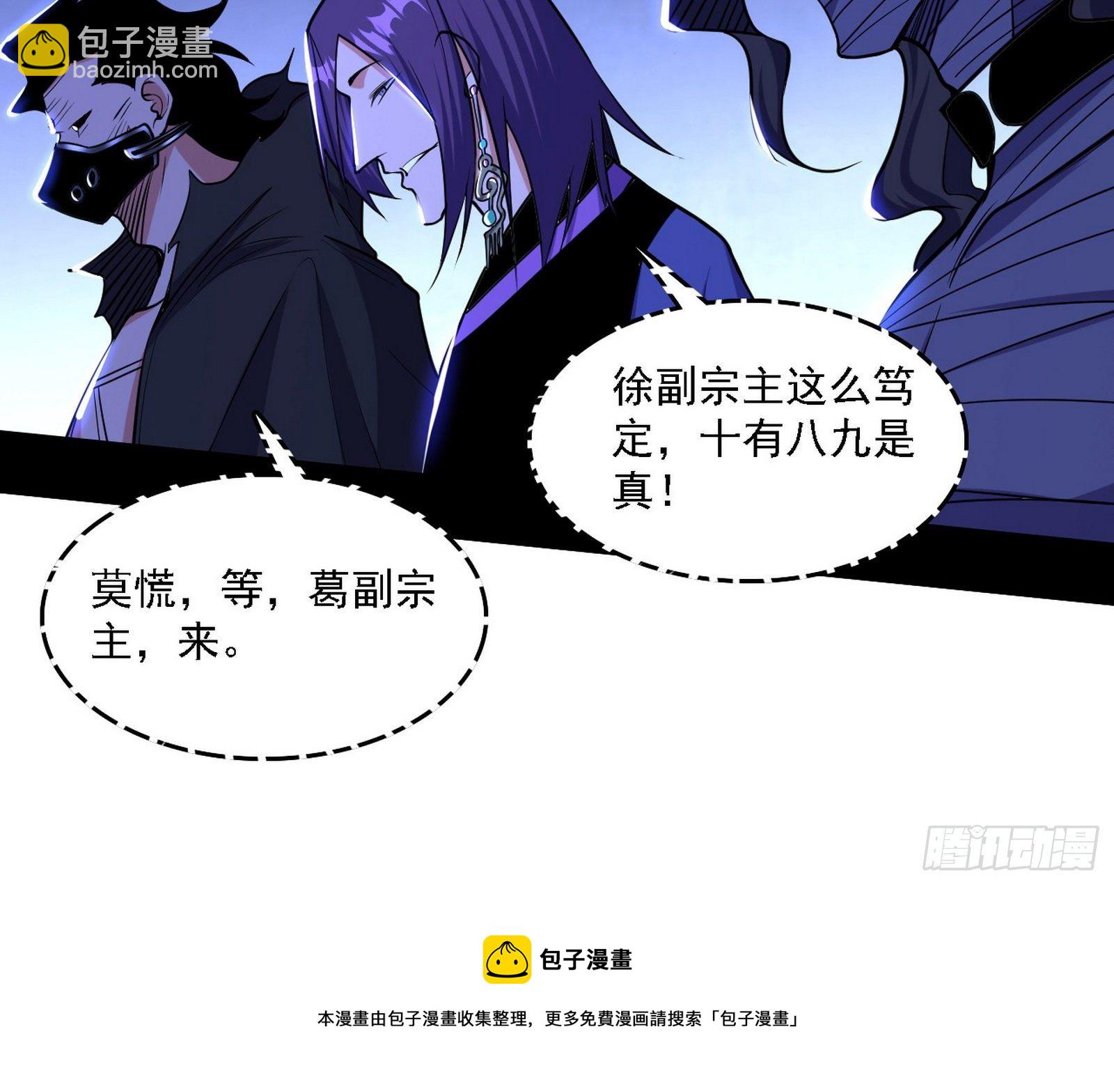 🍘我为邪帝 洗清嫌疑 第21页