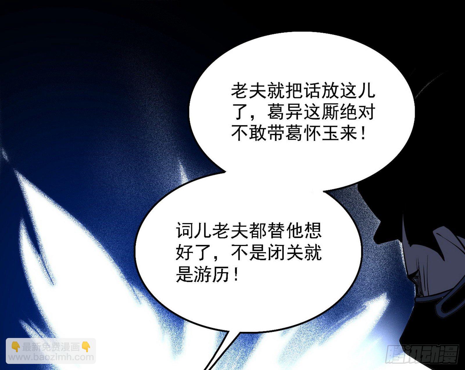🍘我为邪帝 洗清嫌疑 第22页