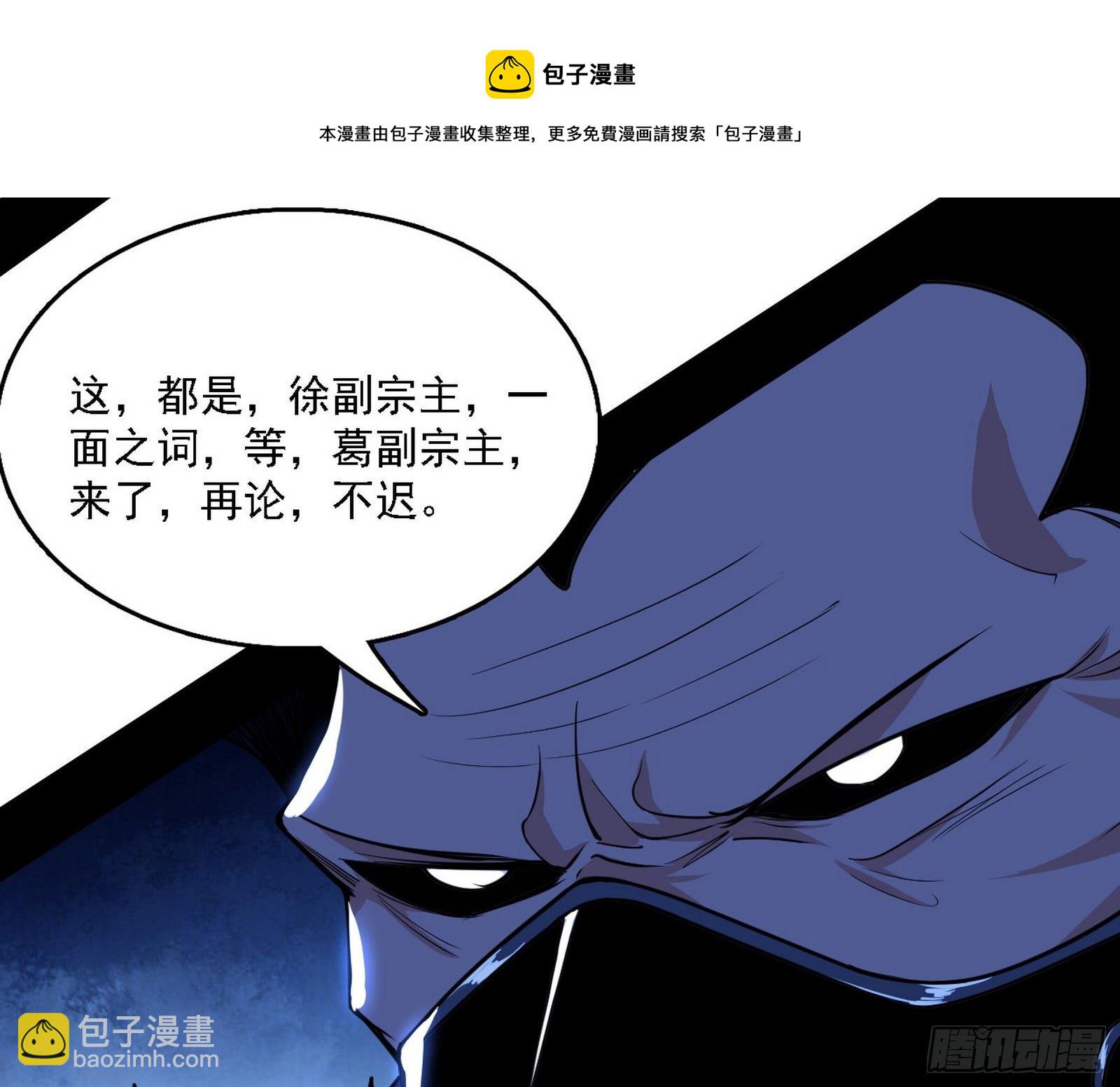 🍘我为邪帝 洗清嫌疑 第25页