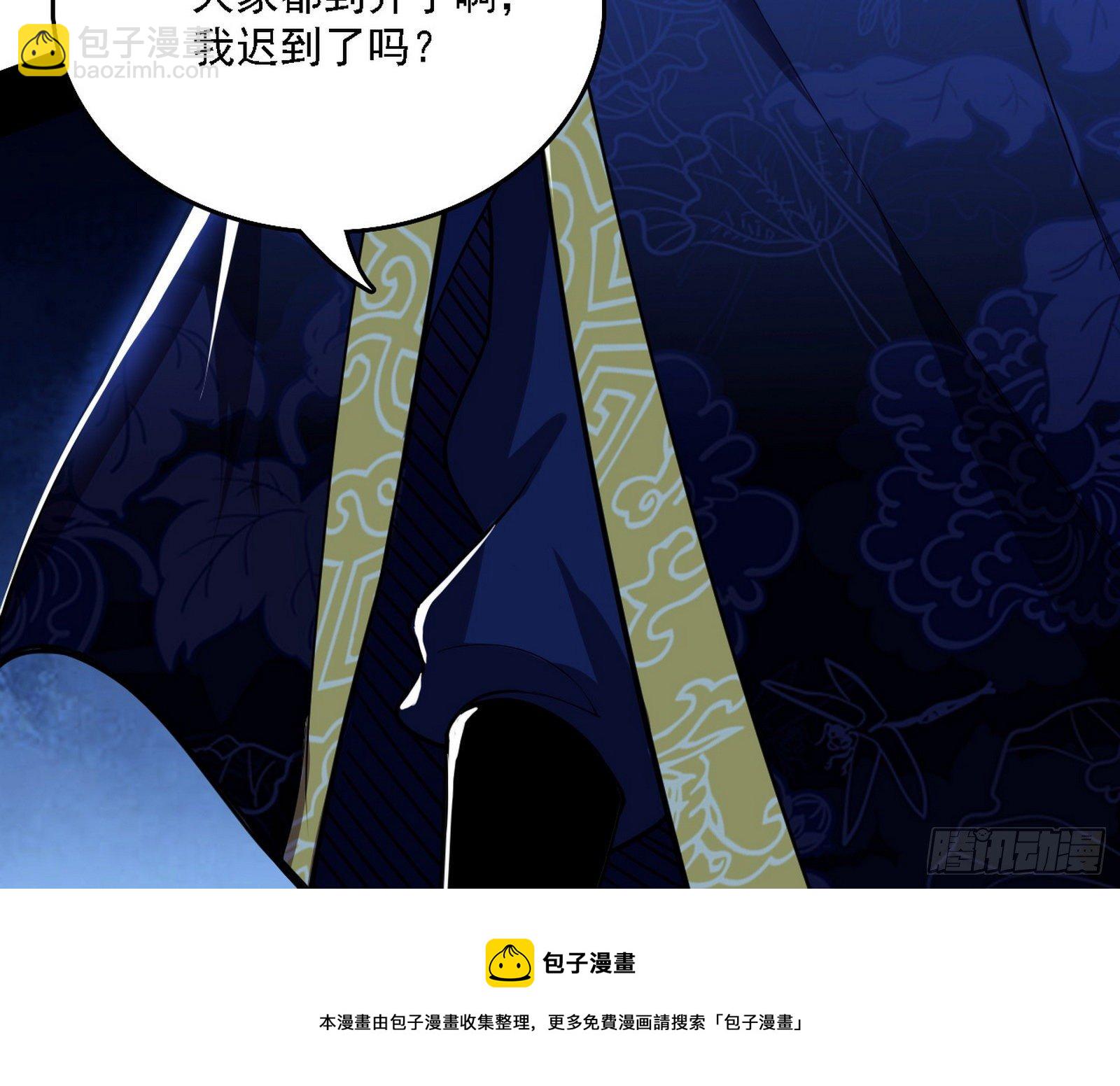 🍘我为邪帝 洗清嫌疑 第29页