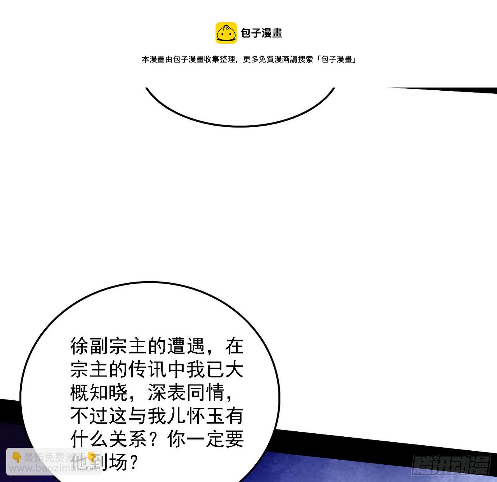 🍘我为邪帝 洗清嫌疑 第33页