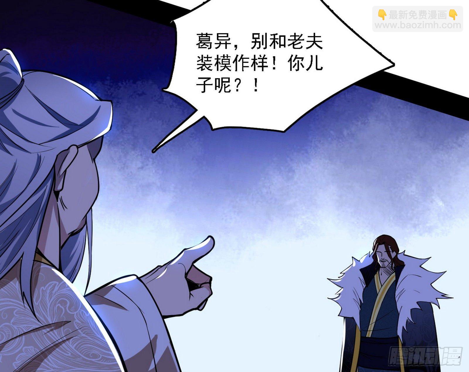🍘我为邪帝 洗清嫌疑 第36页