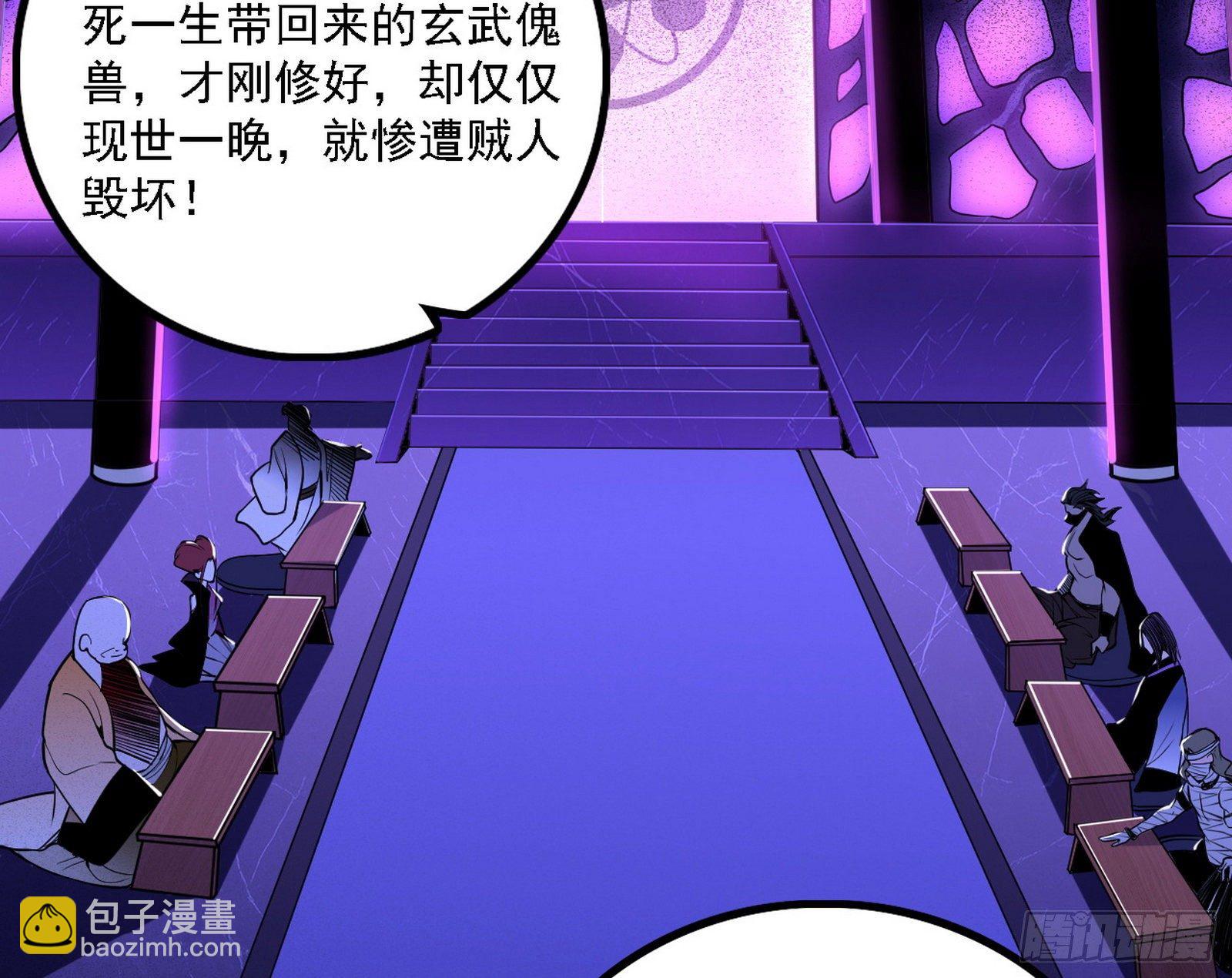 🍘我为邪帝 洗清嫌疑 第4页
