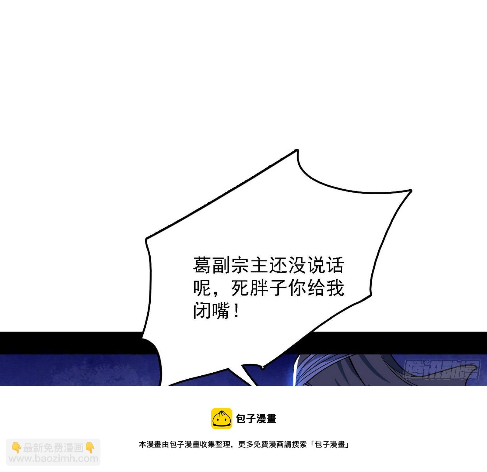 🍘我为邪帝 洗清嫌疑 第41页