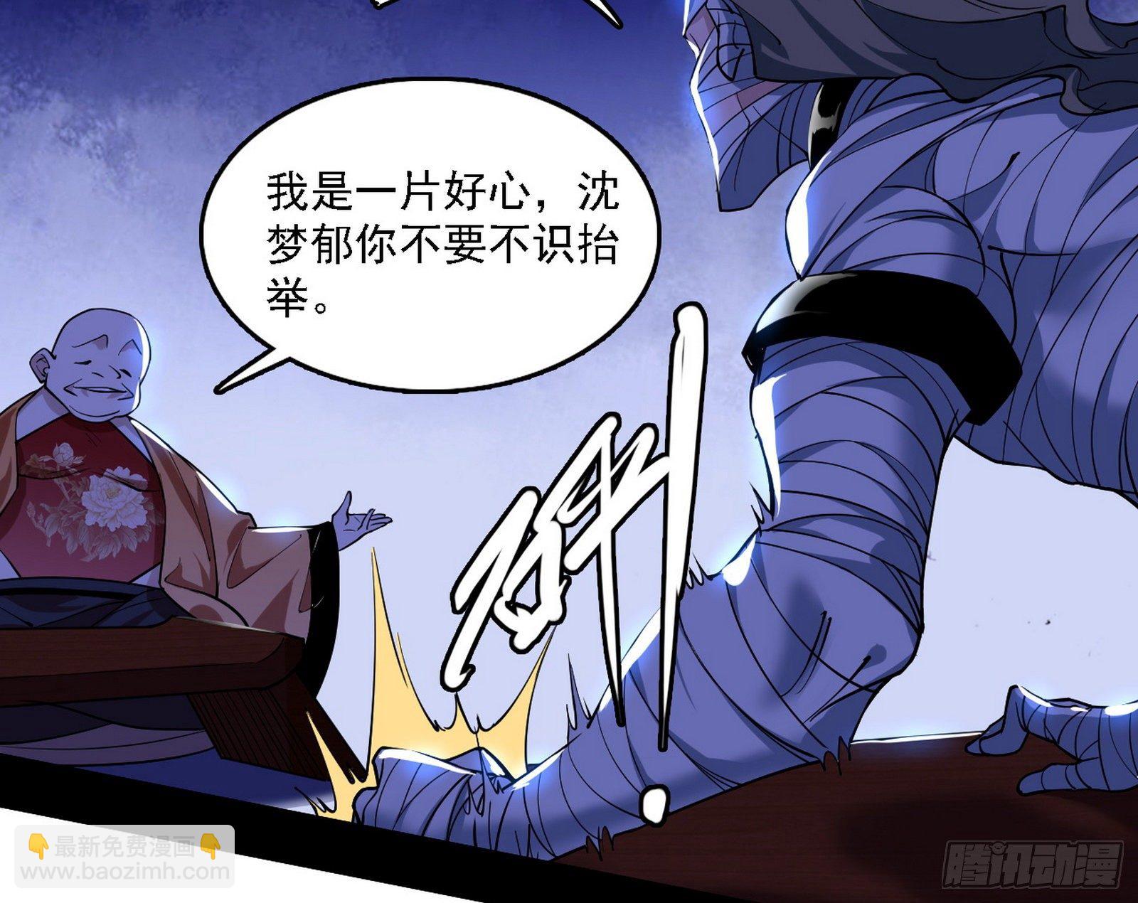 🍘我为邪帝 洗清嫌疑 第42页