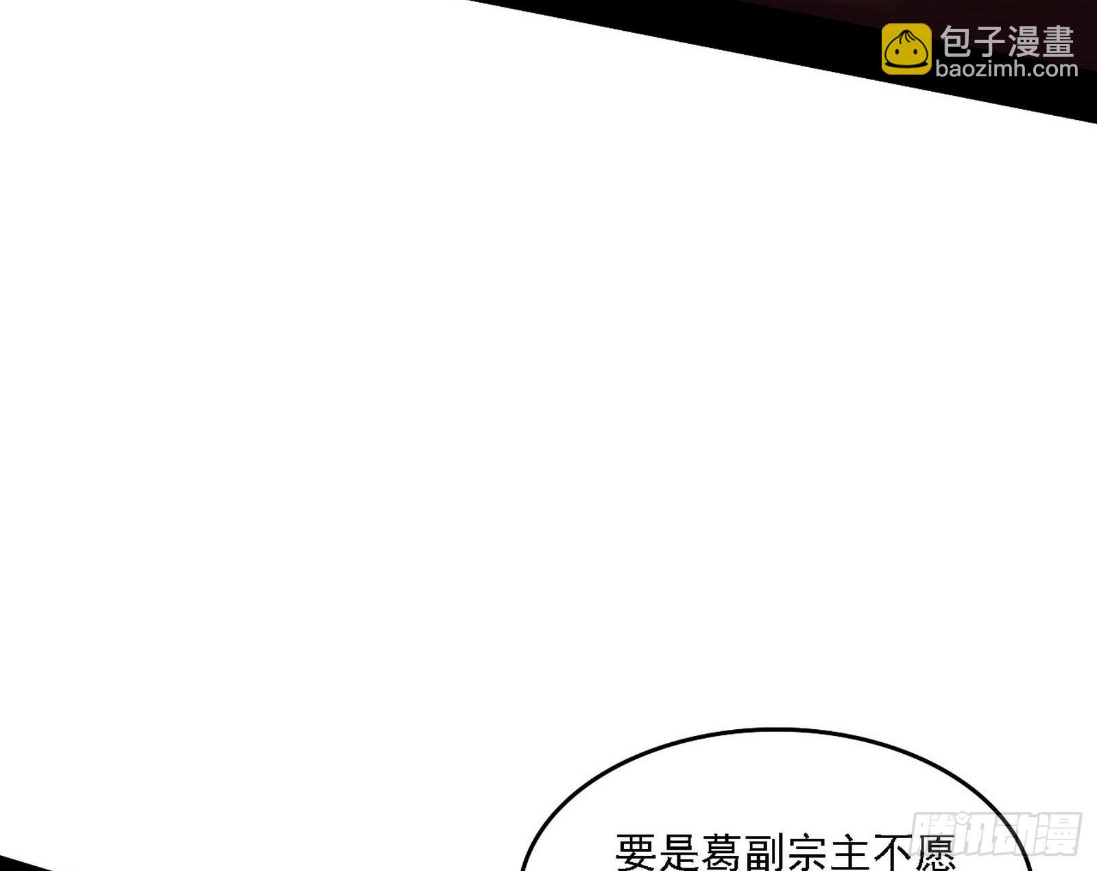 🍘我为邪帝 洗清嫌疑 第43页