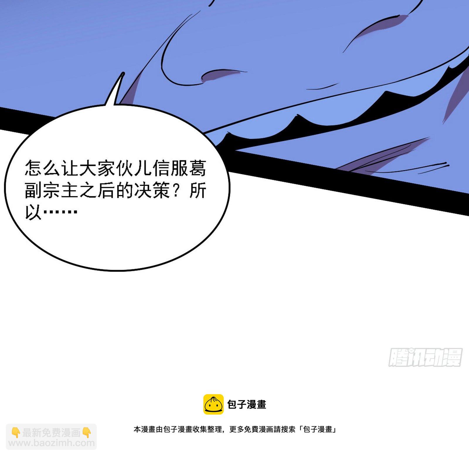🍘我为邪帝 洗清嫌疑 第45页