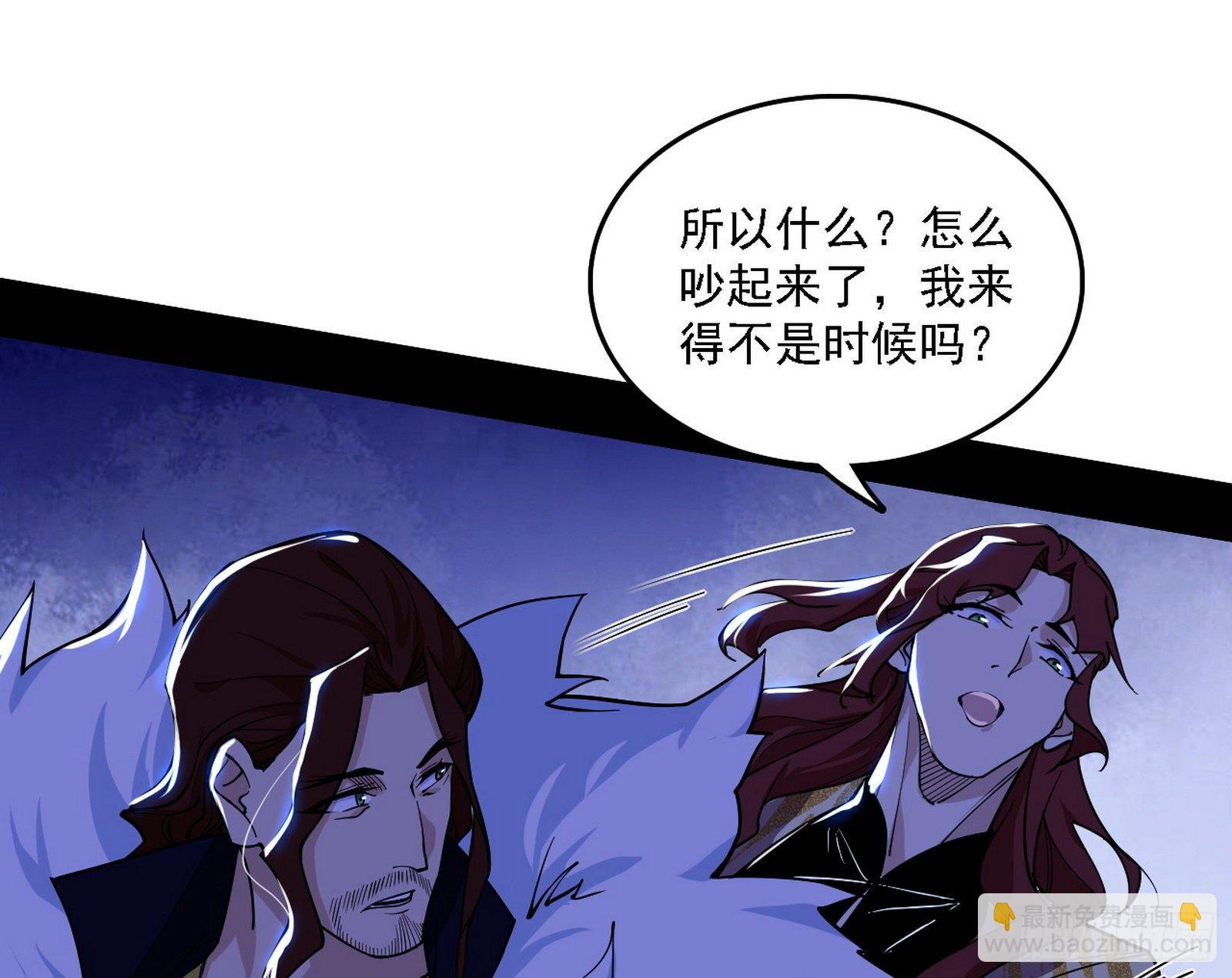 🍘我为邪帝 洗清嫌疑 第46页