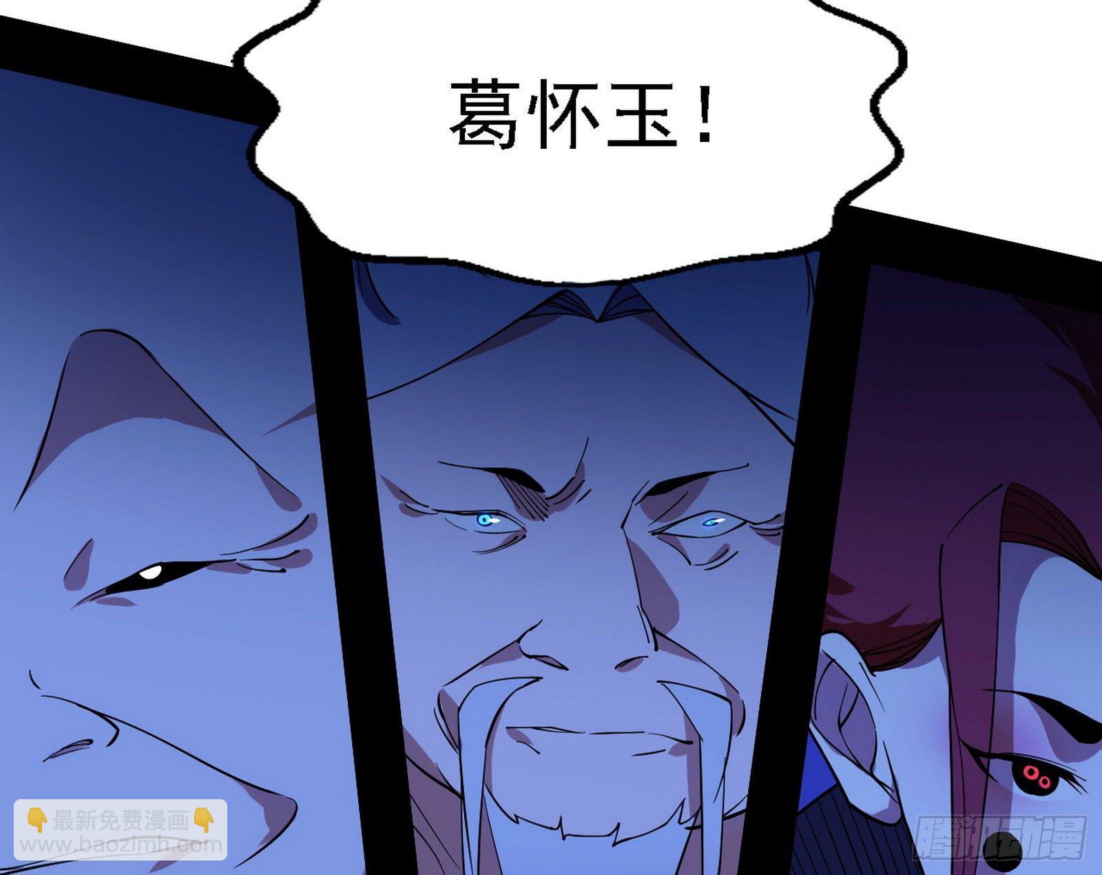 🍘我为邪帝 洗清嫌疑 第48页