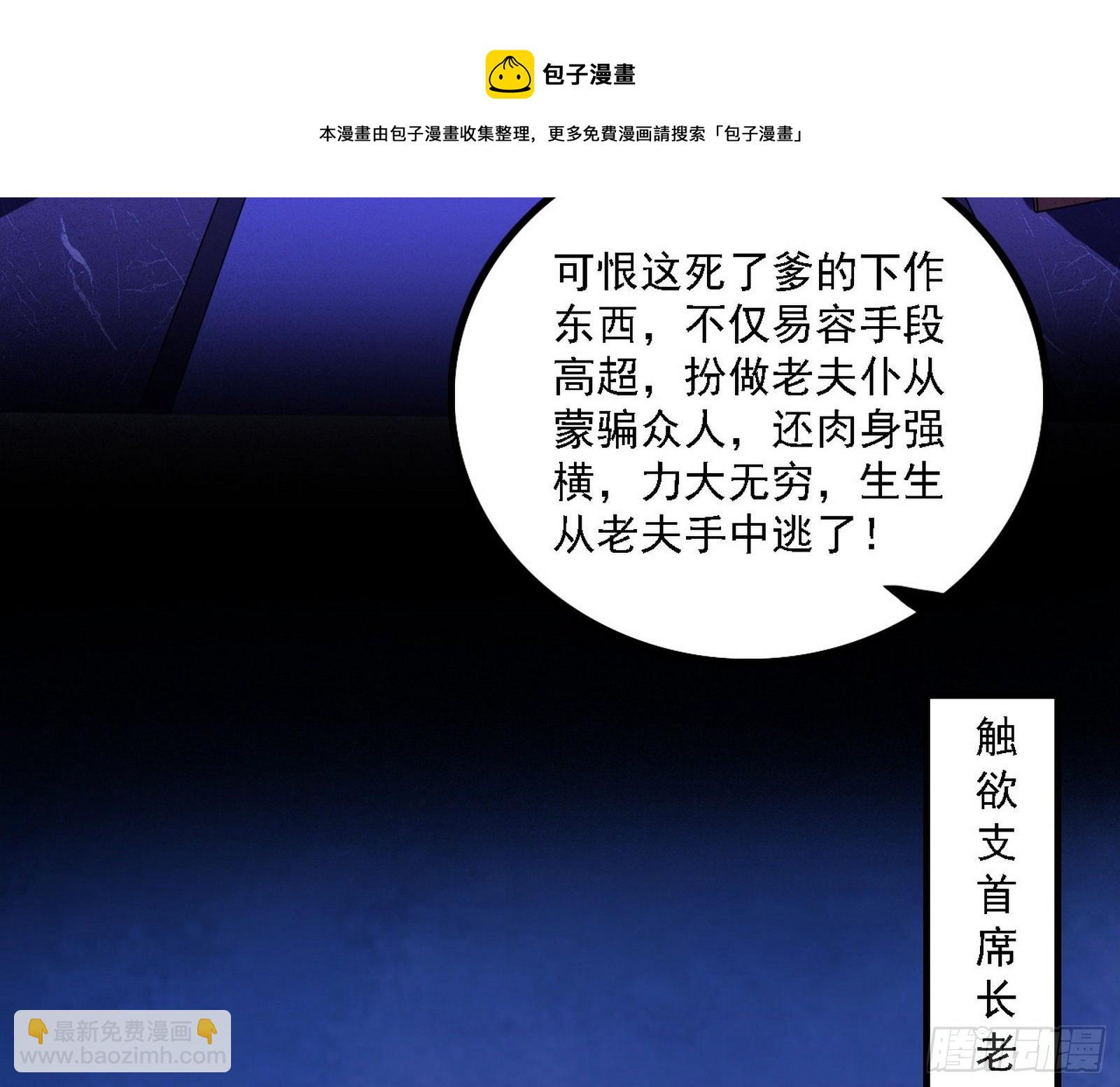 🍘我为邪帝 洗清嫌疑 第5页