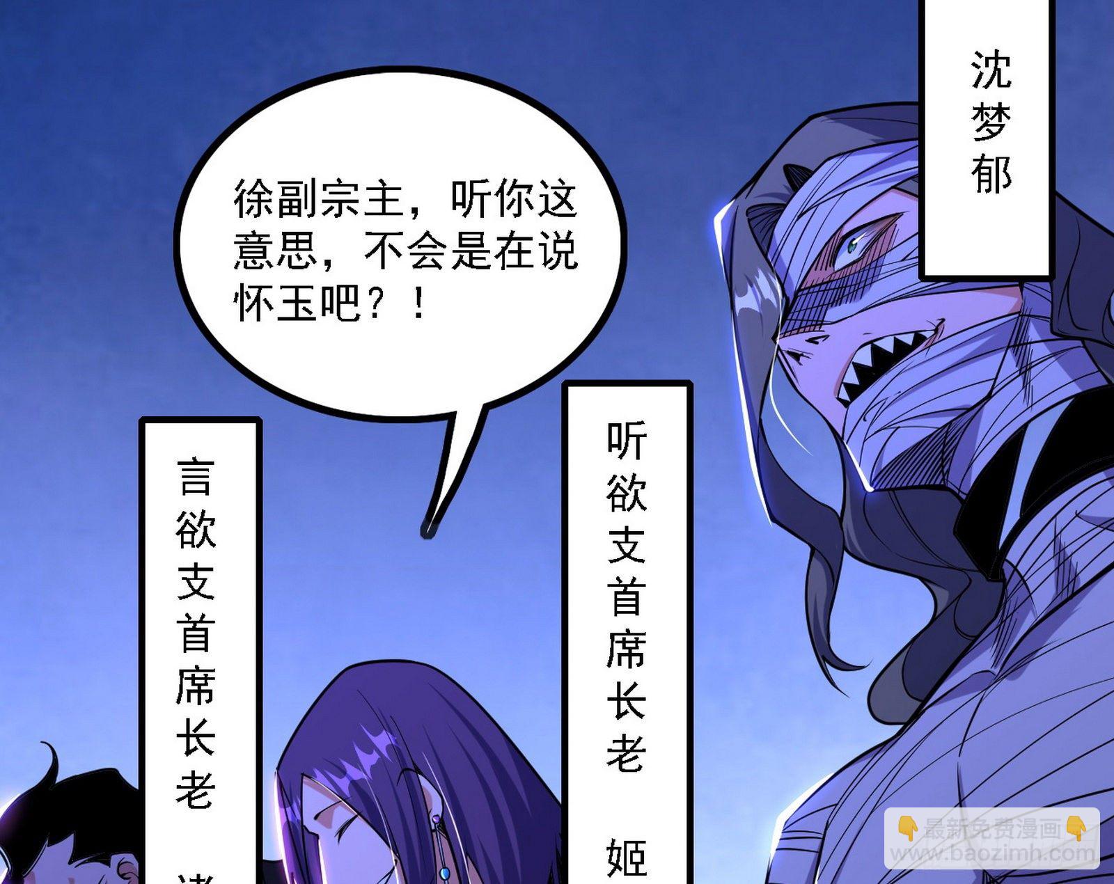 🍘我为邪帝 洗清嫌疑 第6页