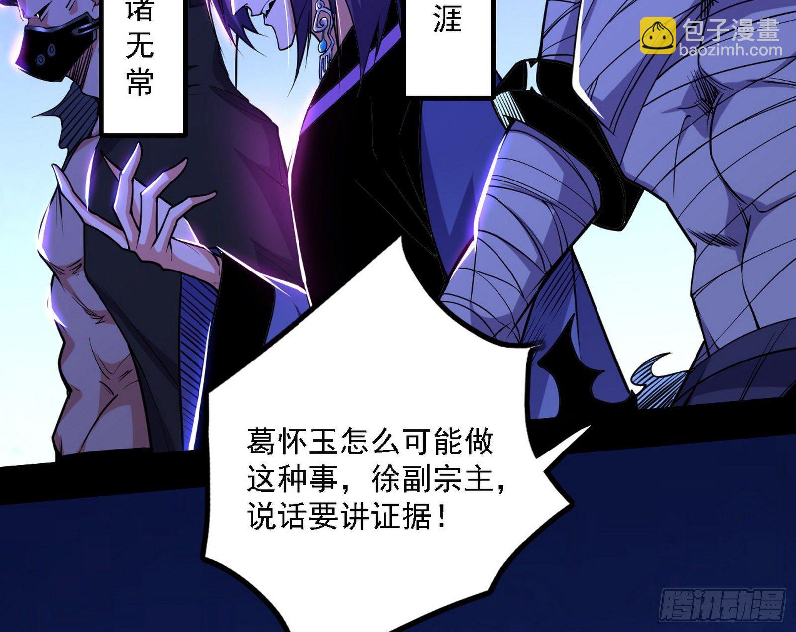 🍘我为邪帝 洗清嫌疑 第7页