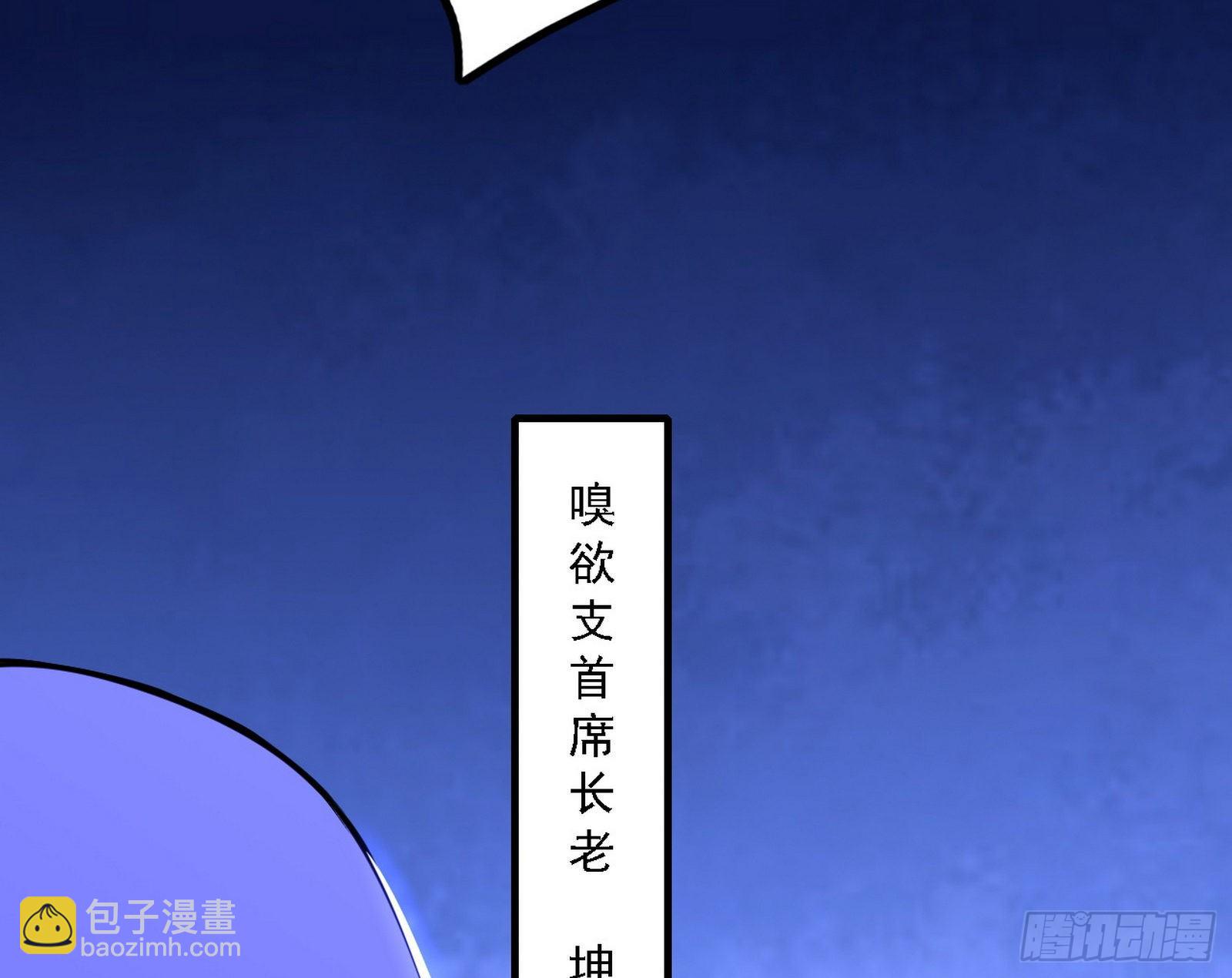 🍘我为邪帝 洗清嫌疑 第8页