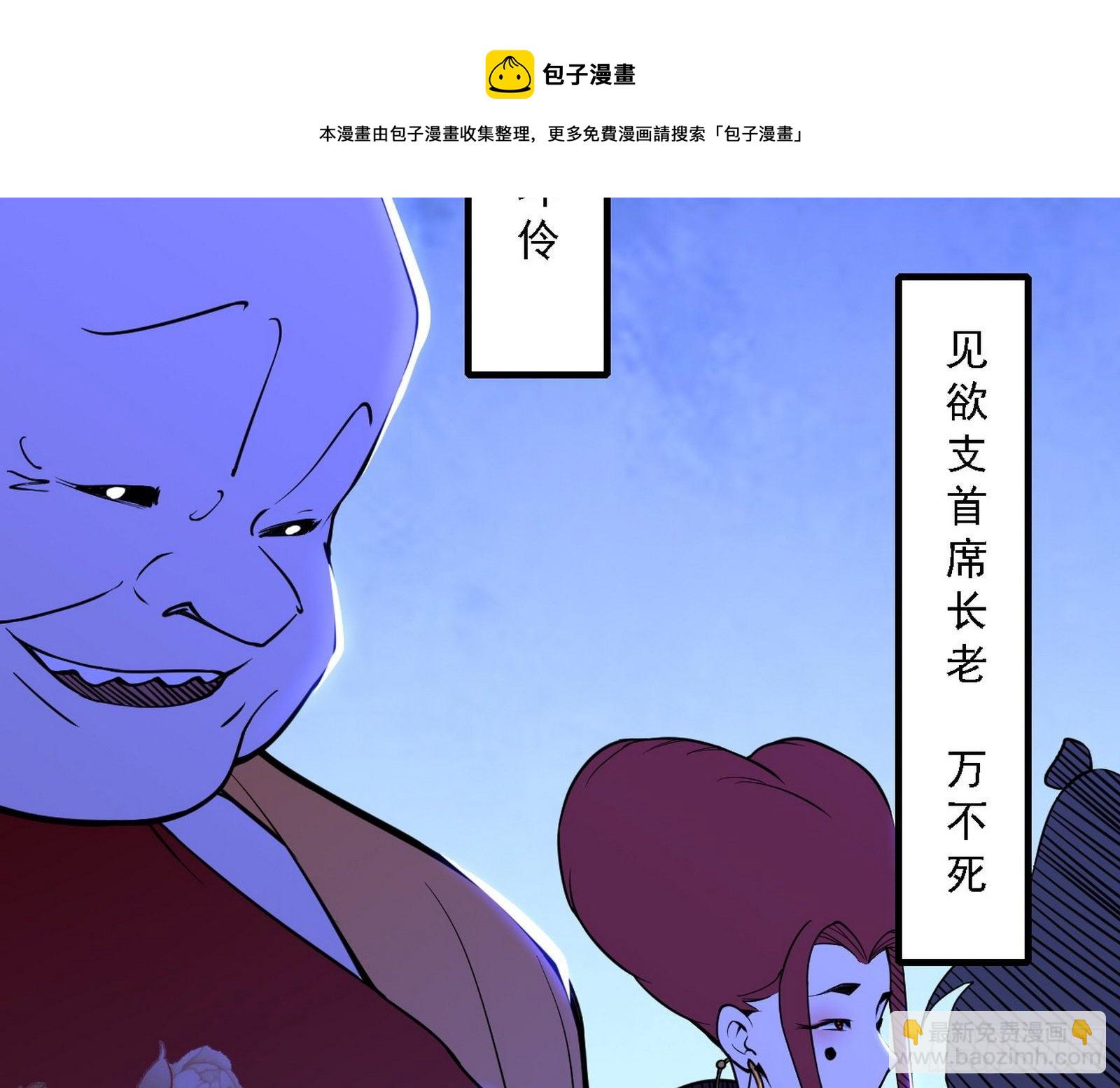 🍘我为邪帝 洗清嫌疑 第9页