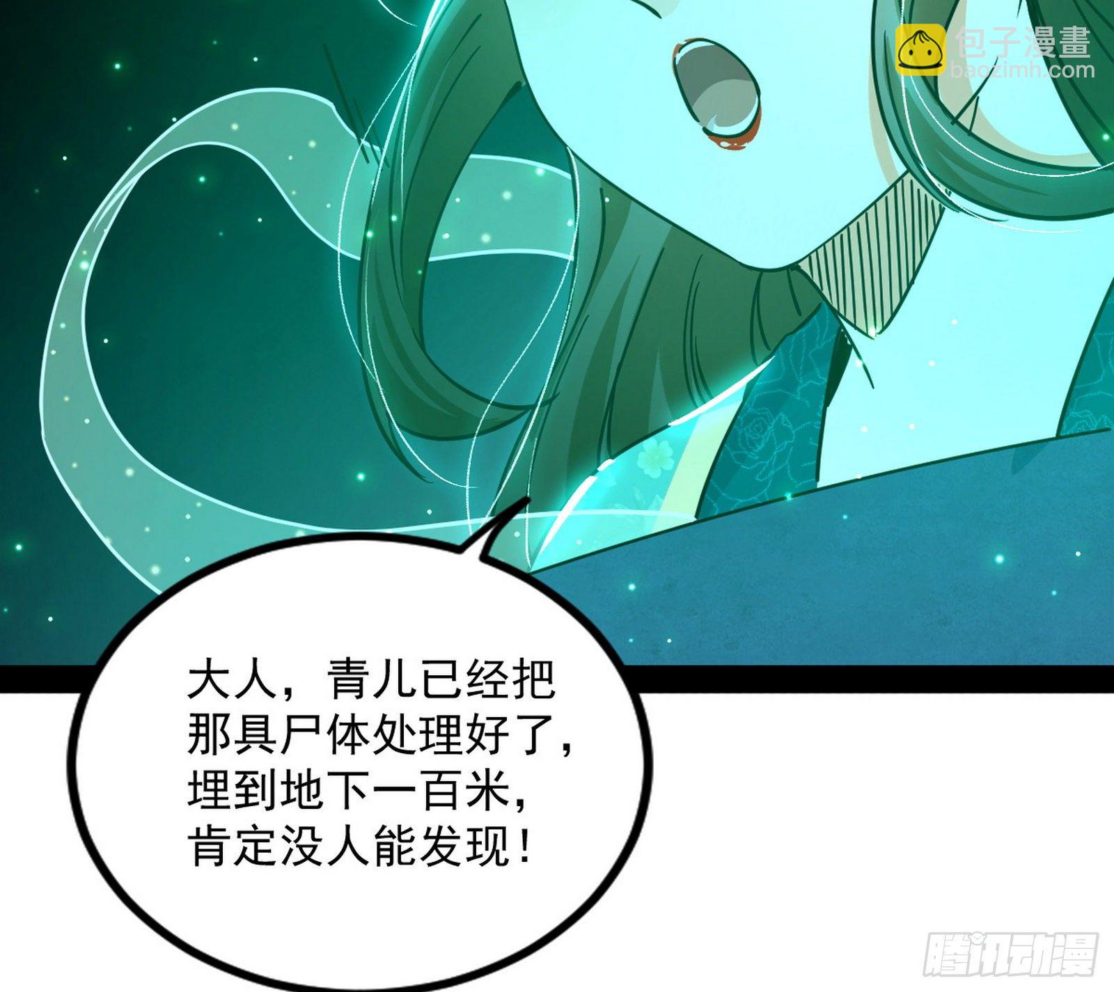 🍘我为邪帝 反转和第七次穿越 第11页