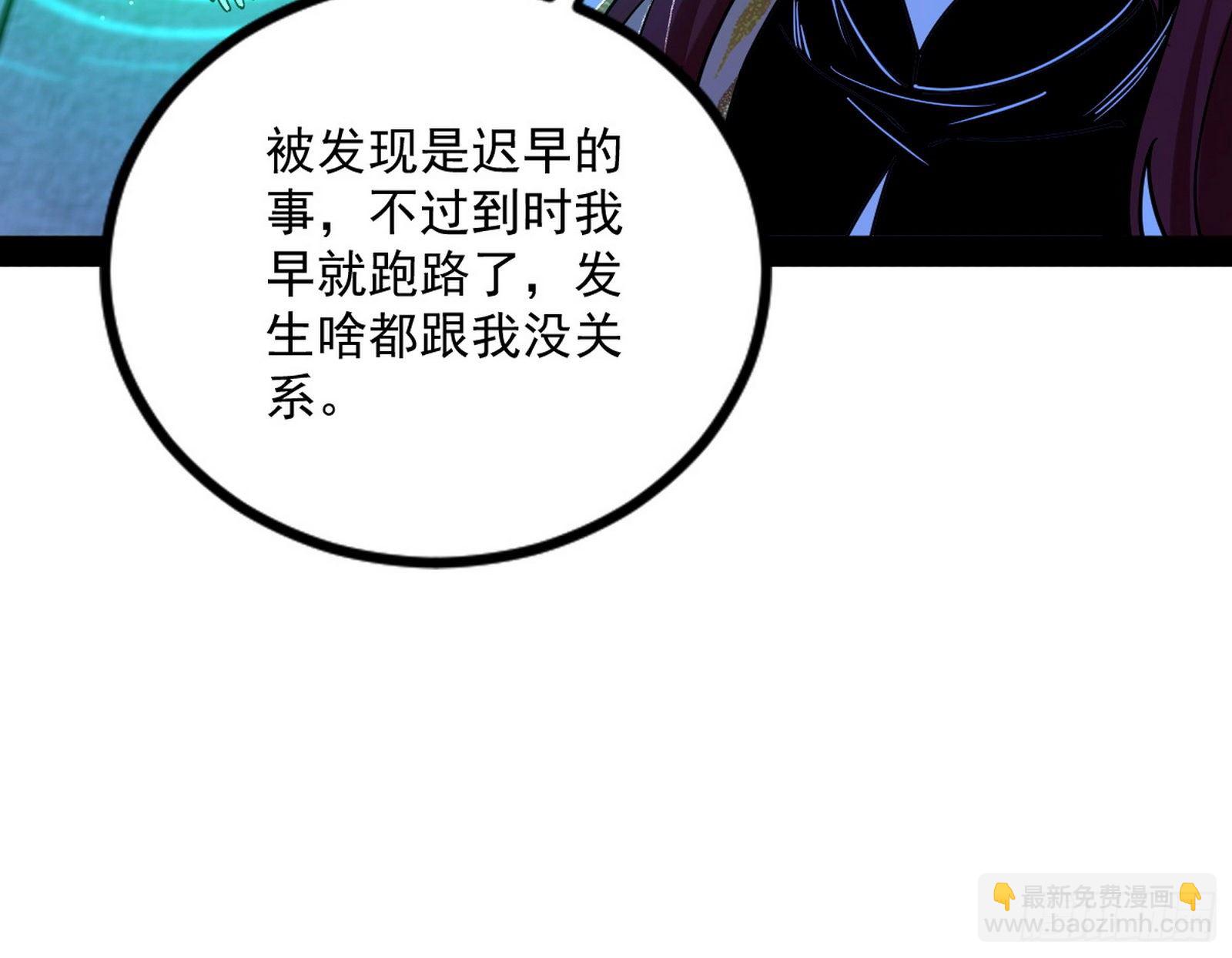 🍘我为邪帝 反转和第七次穿越 第14页