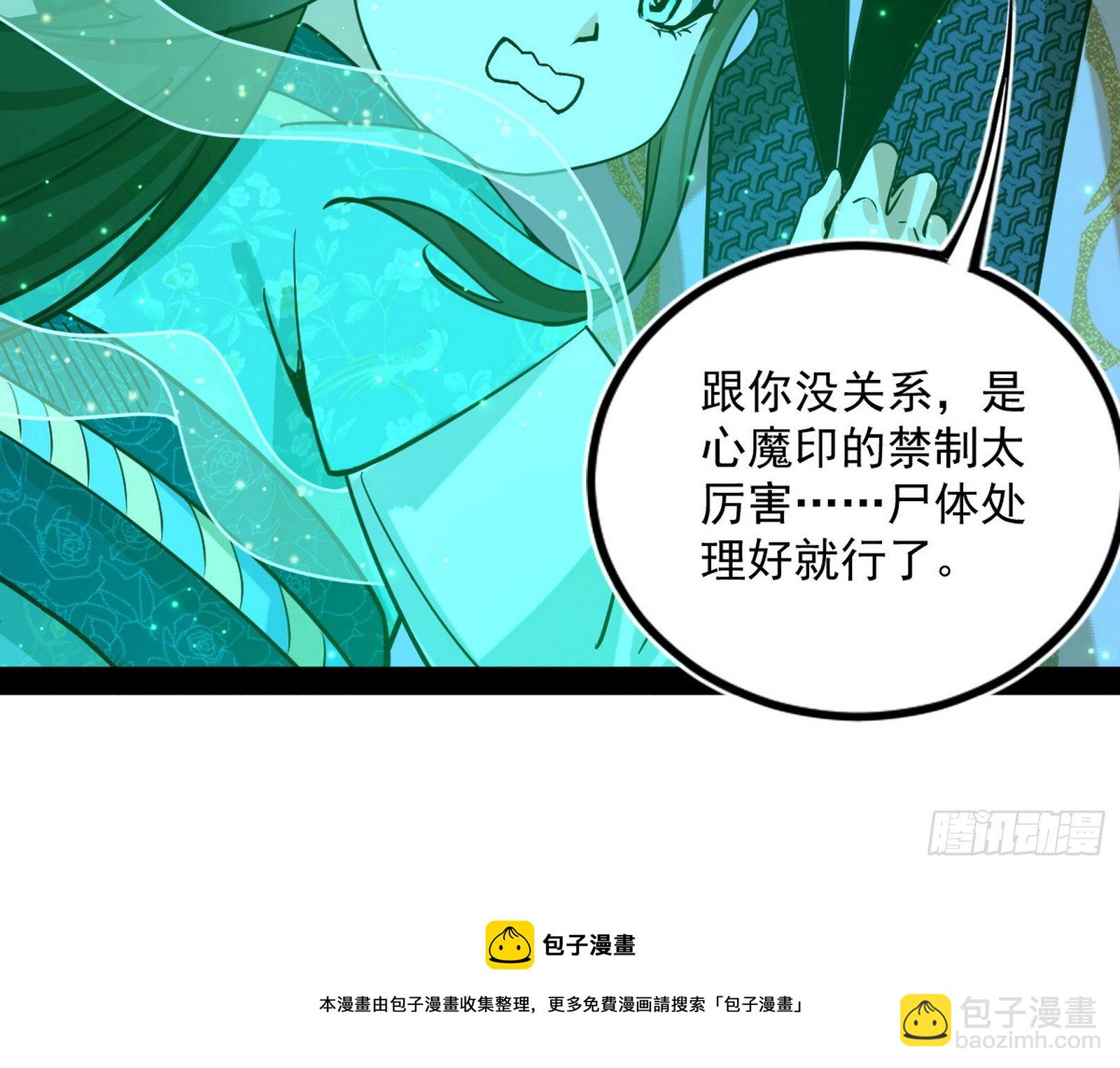 🍘我为邪帝 反转和第七次穿越 第21页