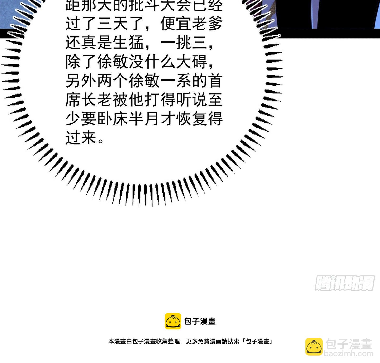 🍘我为邪帝 反转和第七次穿越 第25页