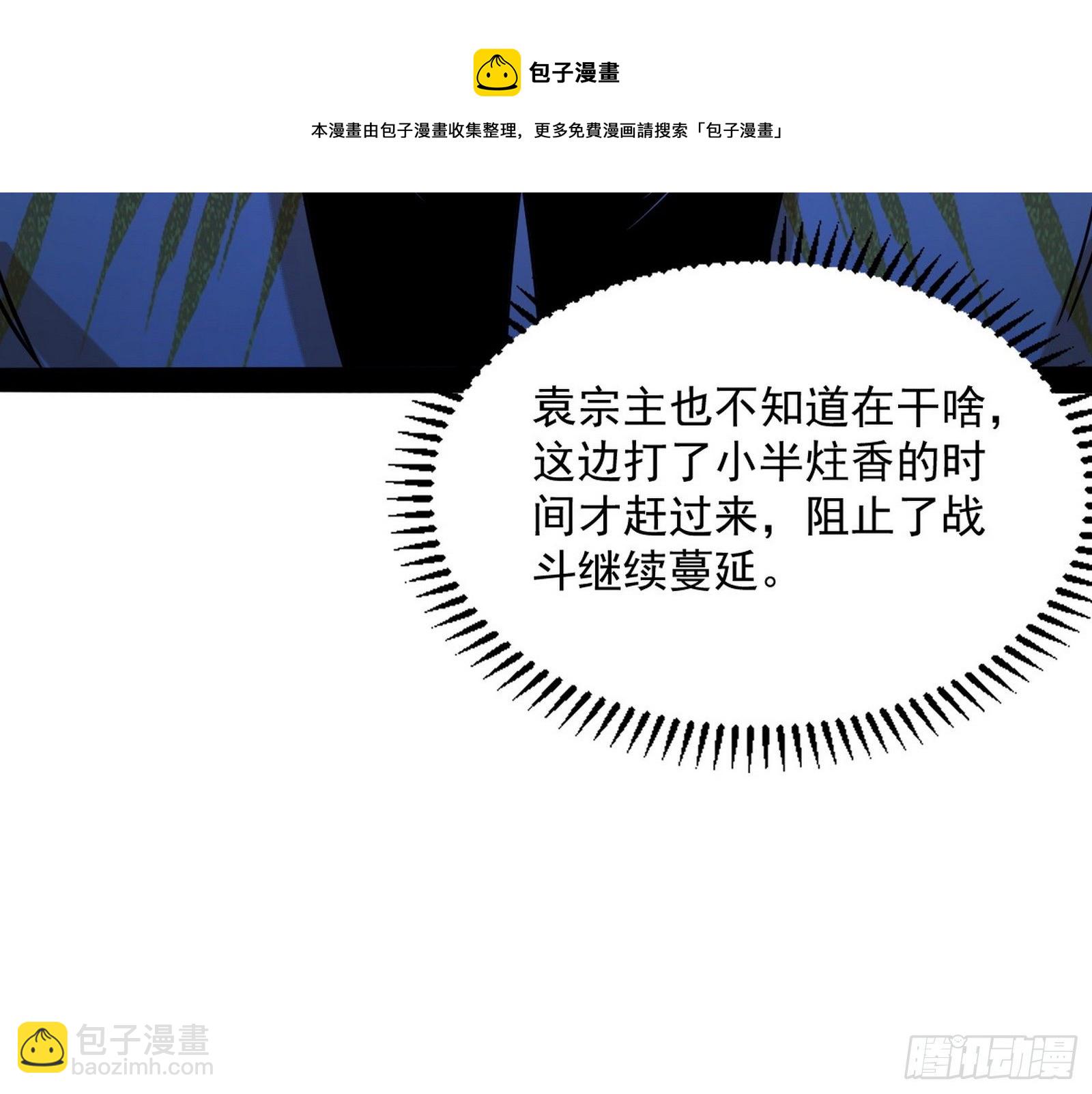 🍘我为邪帝 反转和第七次穿越 第29页