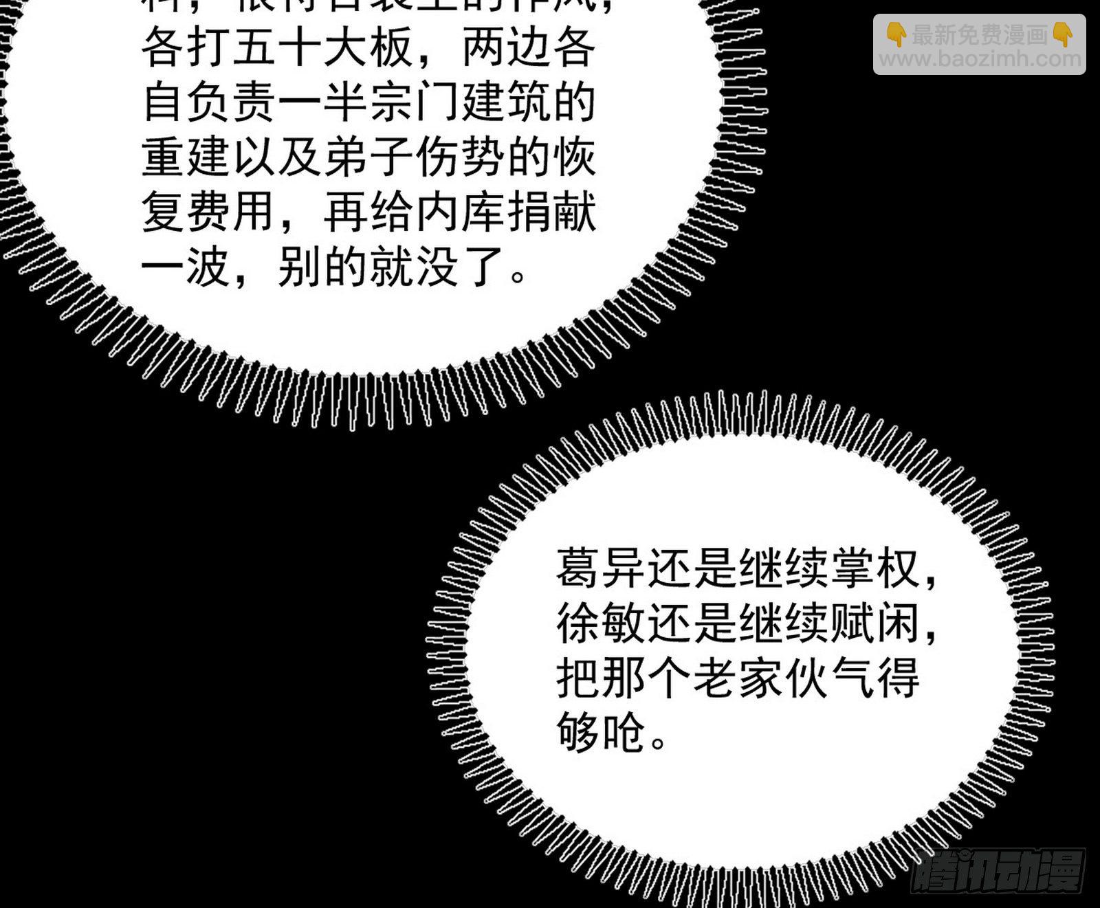 🍘我为邪帝 反转和第七次穿越 第32页