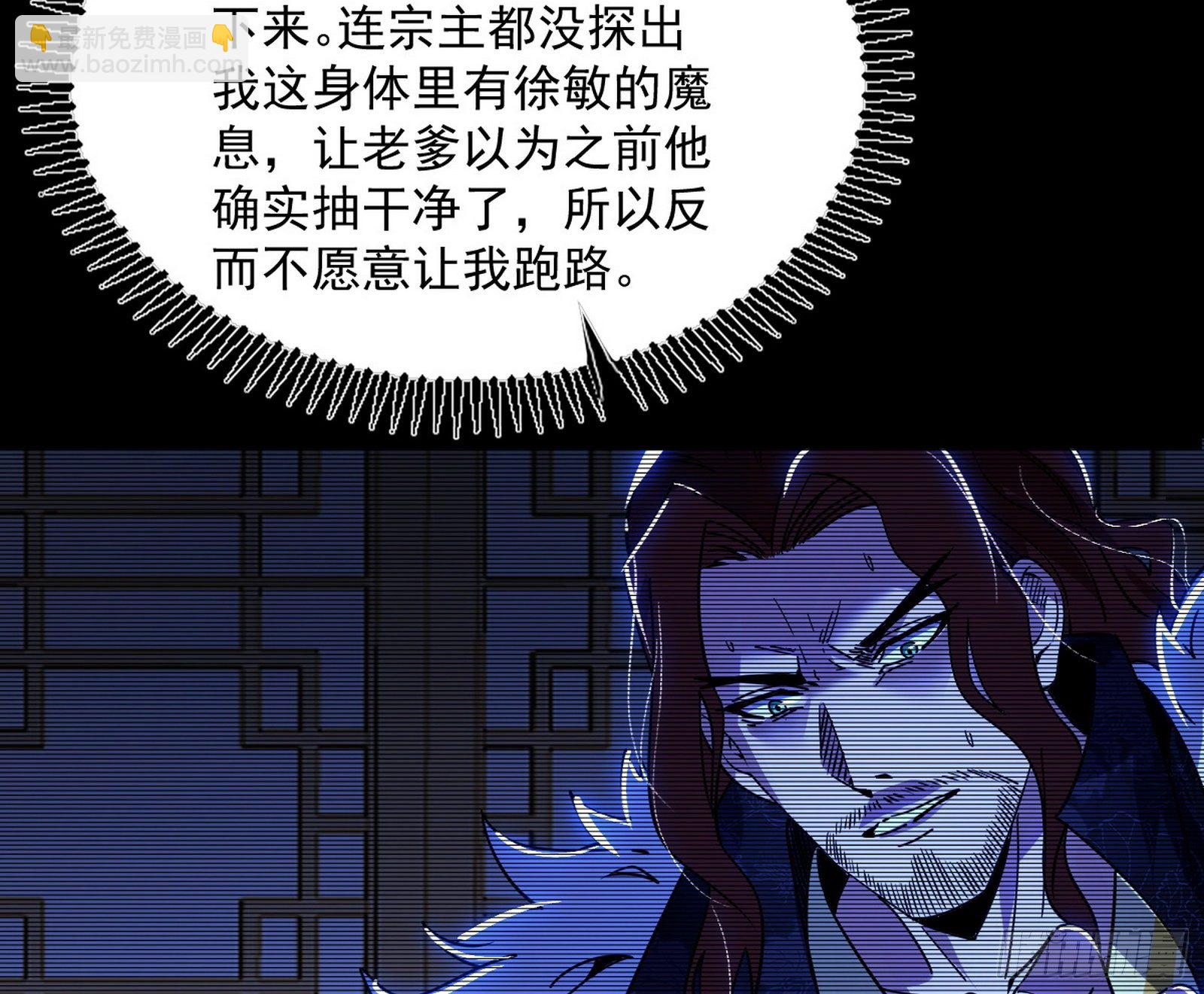 🍘我为邪帝 反转和第七次穿越 第35页