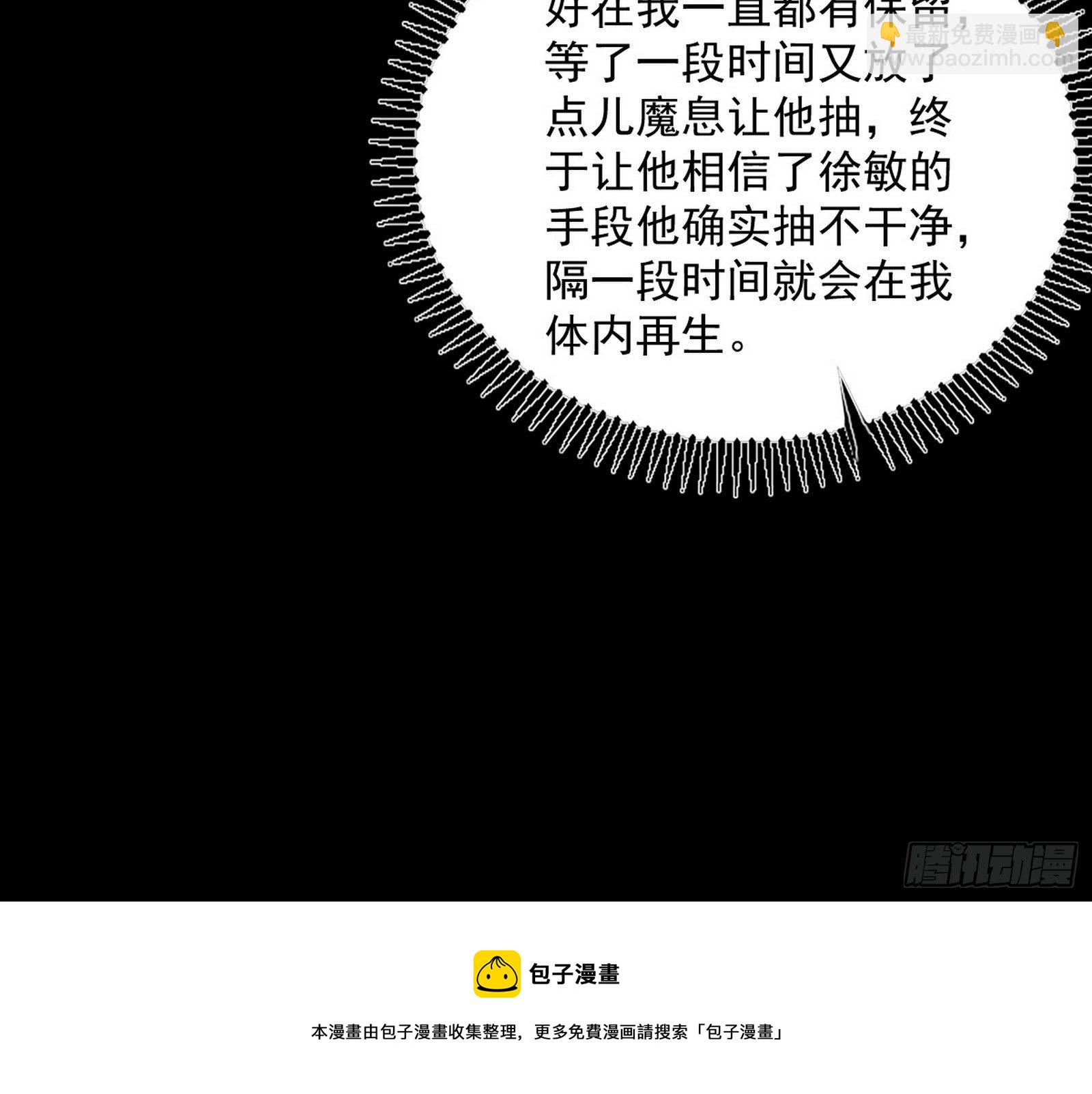 🍘我为邪帝 反转和第七次穿越 第37页