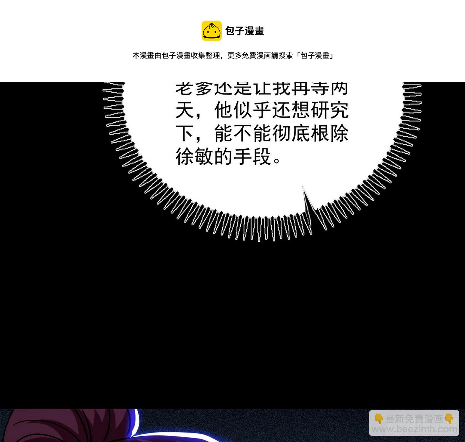 🍘我为邪帝 反转和第七次穿越 第41页