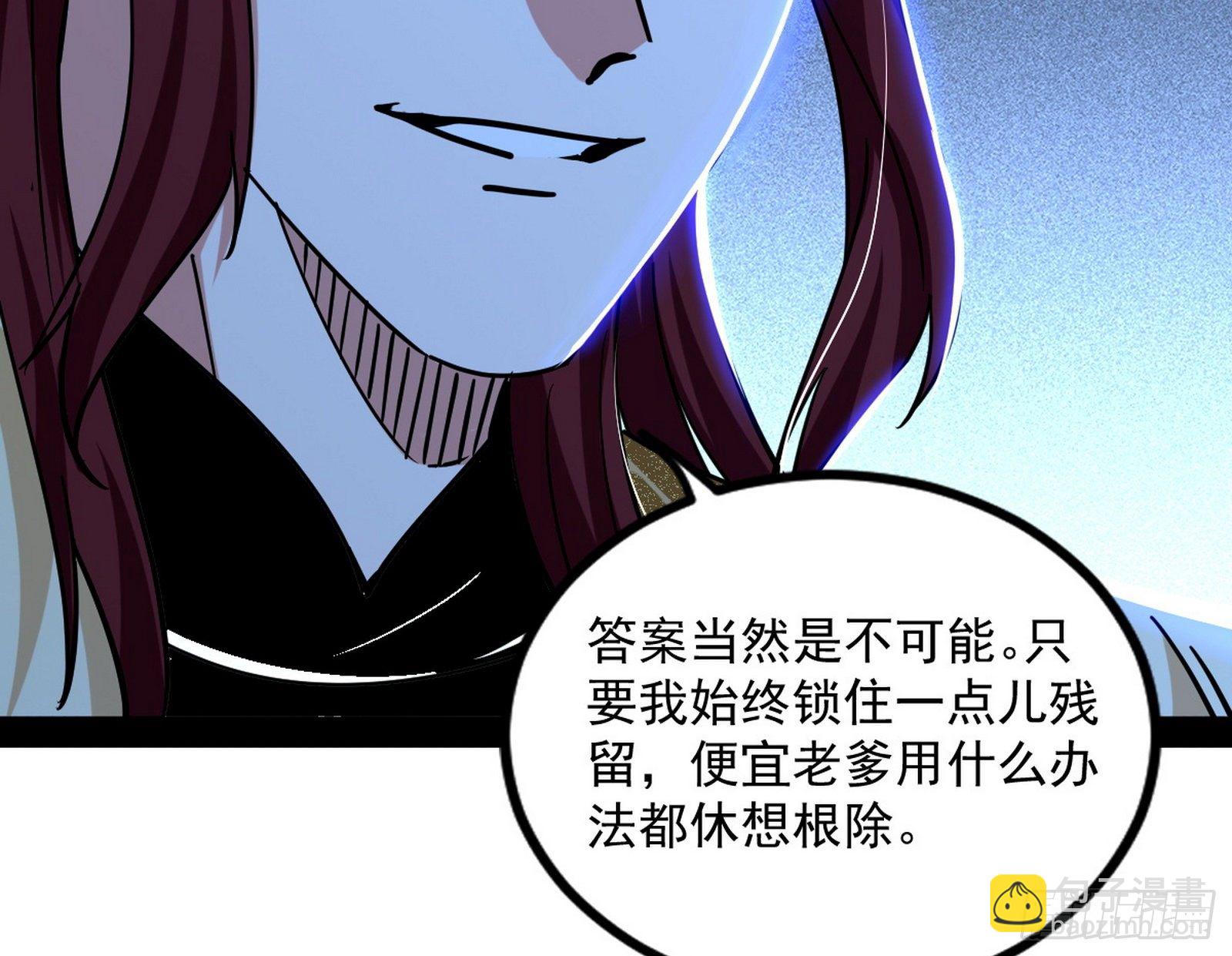 🍘我为邪帝 反转和第七次穿越 第43页