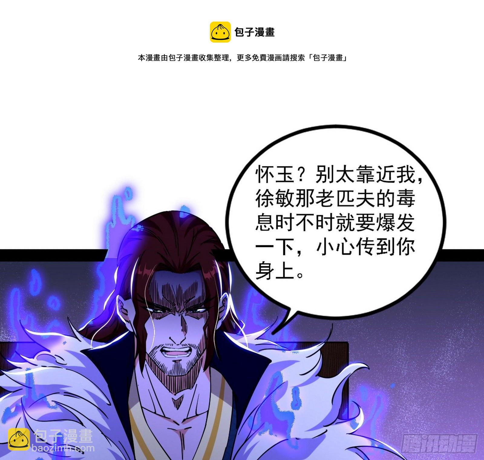 🍘我为邪帝 反转和第七次穿越 第49页
