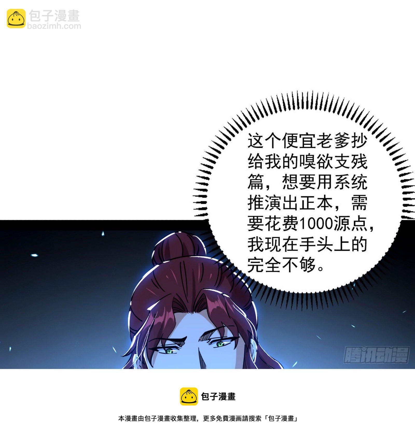 🍘我为邪帝 反转和第七次穿越 第5页