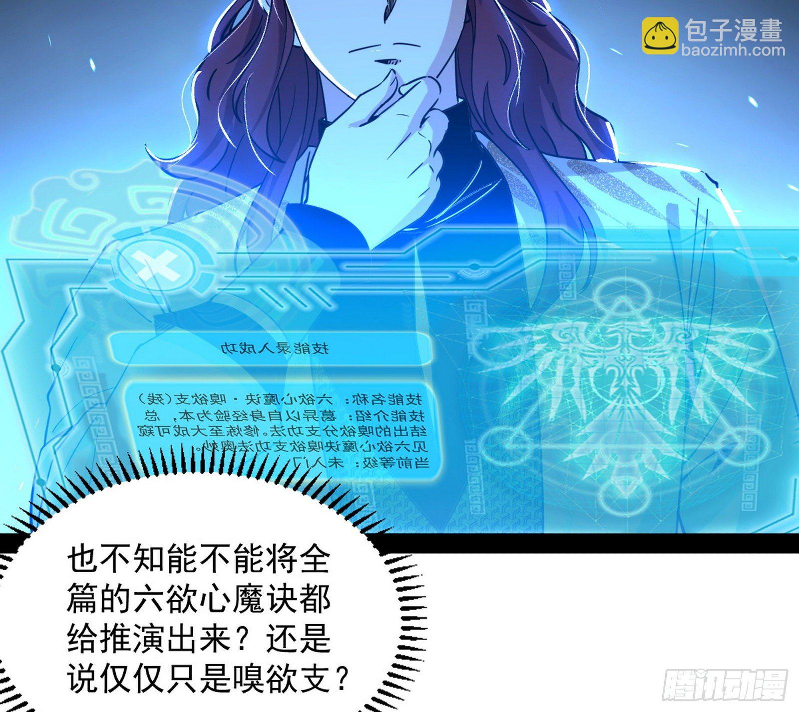 🍘我为邪帝 反转和第七次穿越 第6页