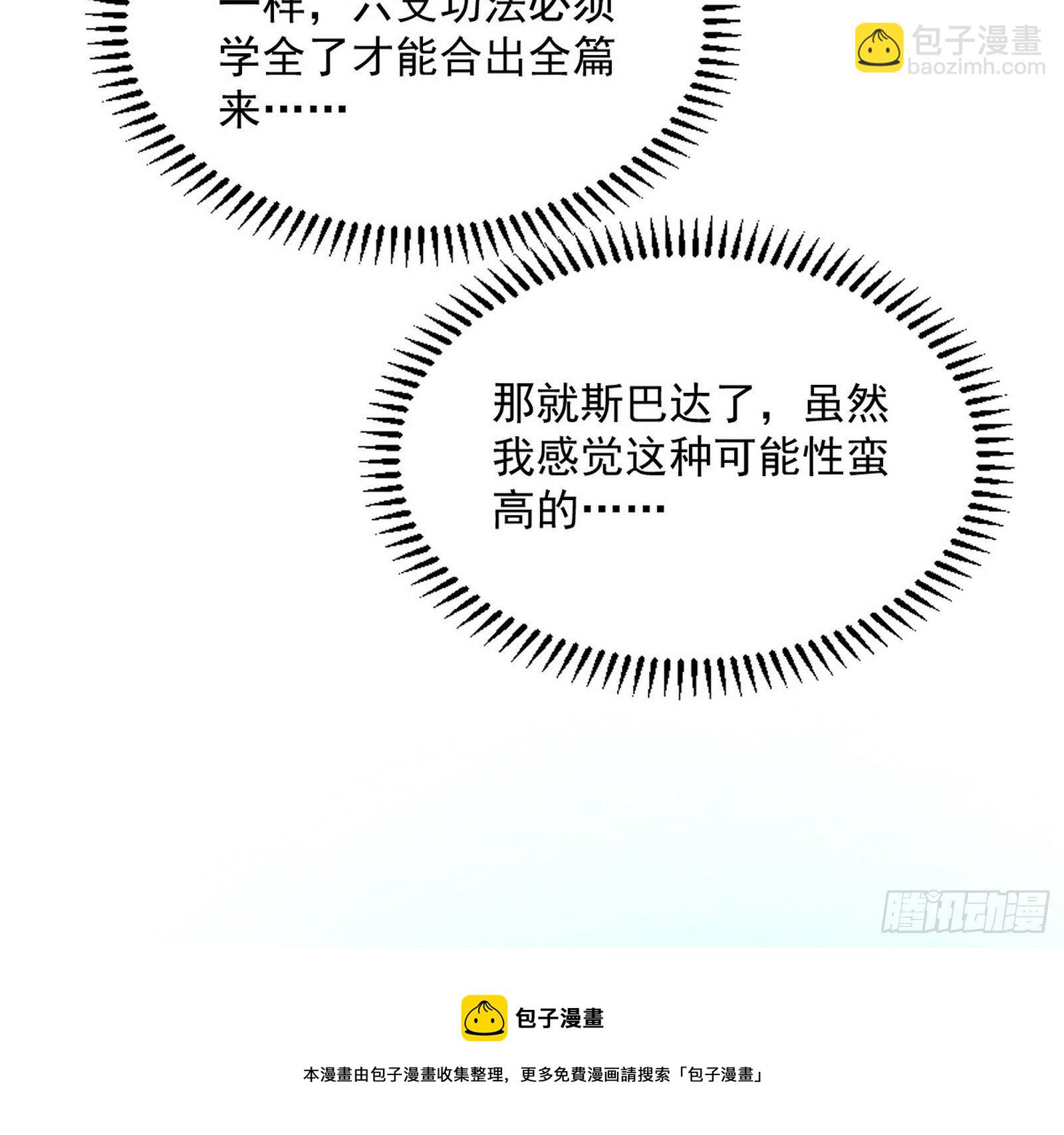 🍘我为邪帝 反转和第七次穿越 第9页