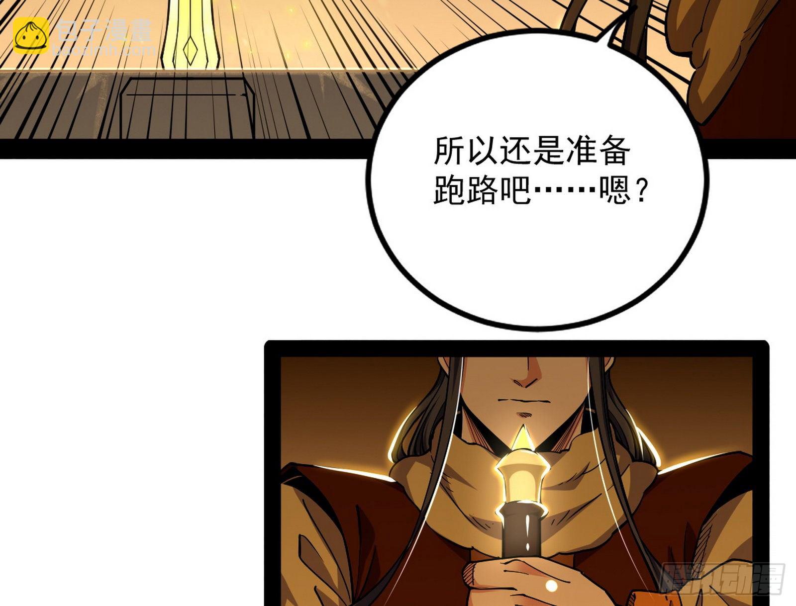 🍘我为邪帝 打包带走 第10页