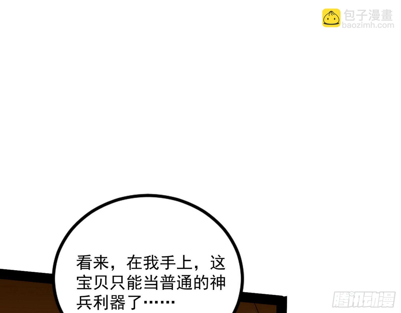 🍘我为邪帝 打包带走 第27页