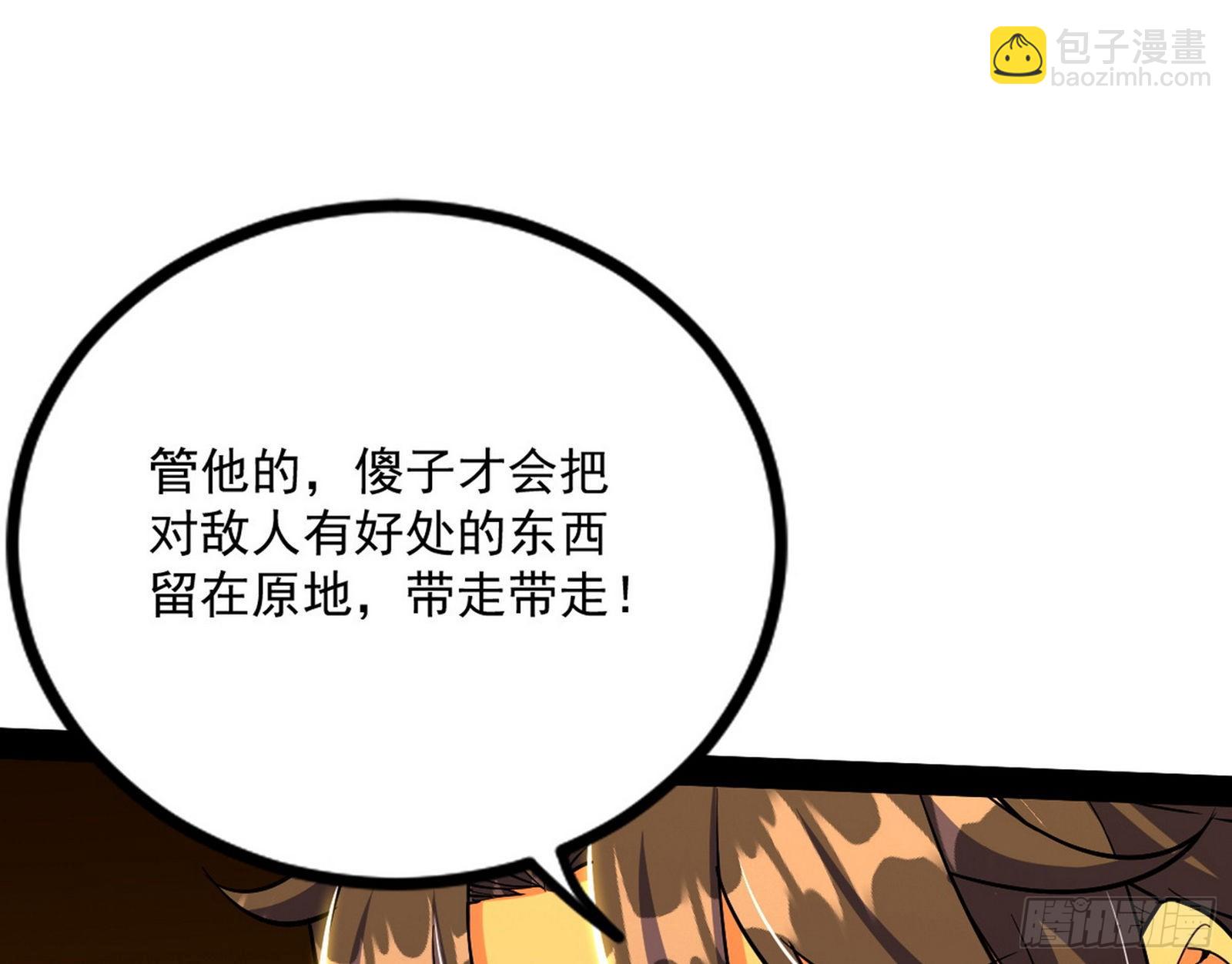 🍘我为邪帝 打包带走 第30页