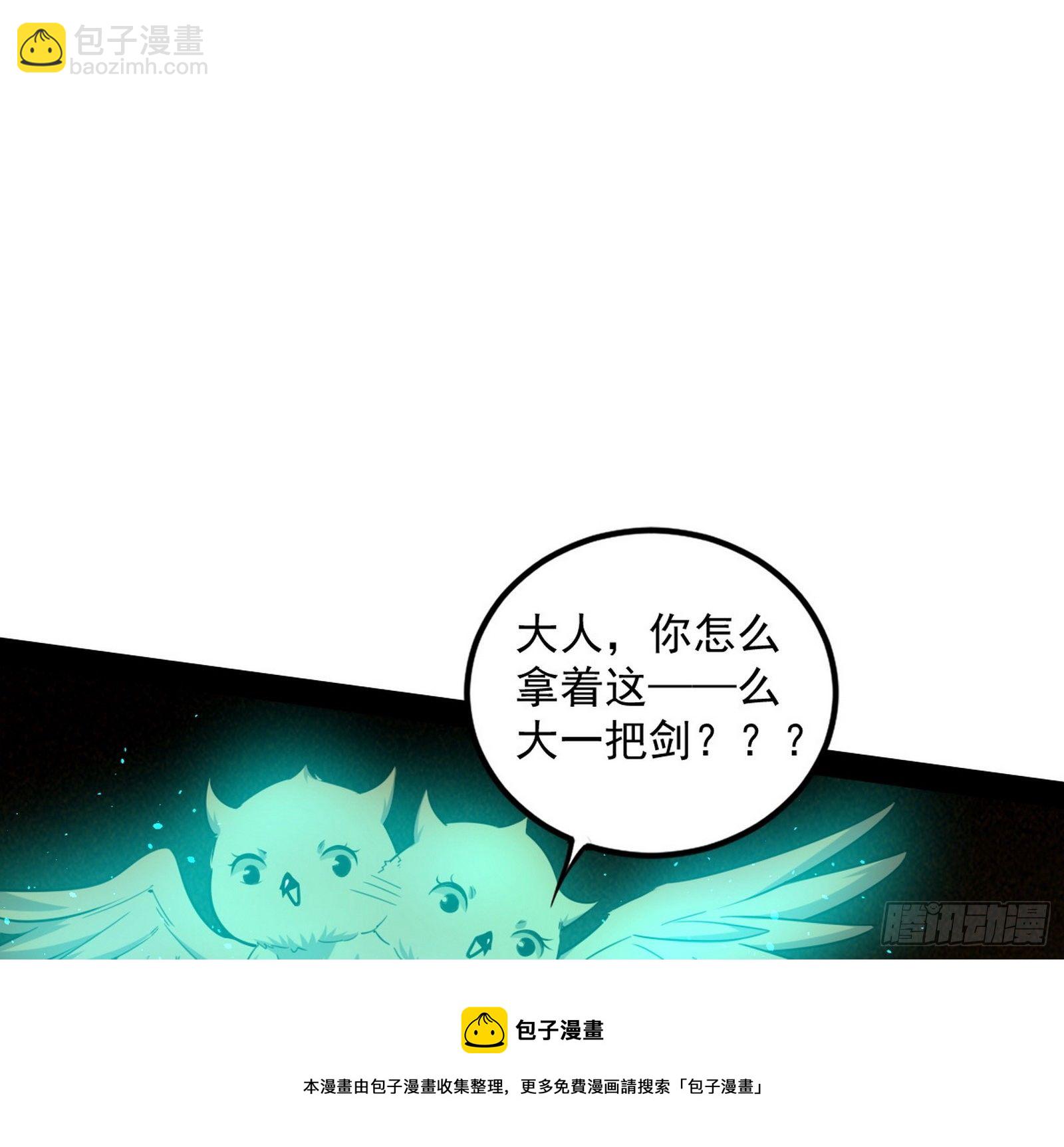 🍘我为邪帝 打包带走 第41页