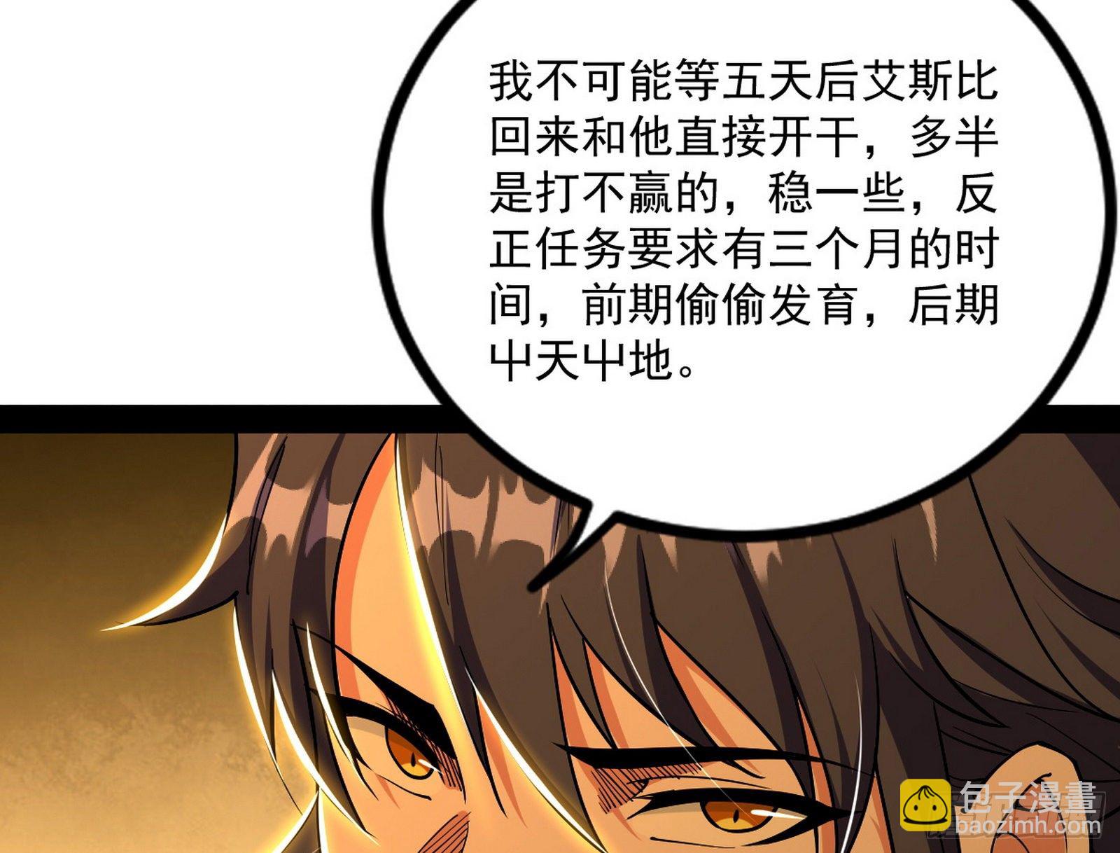 🍘我为邪帝 打包带走 第7页