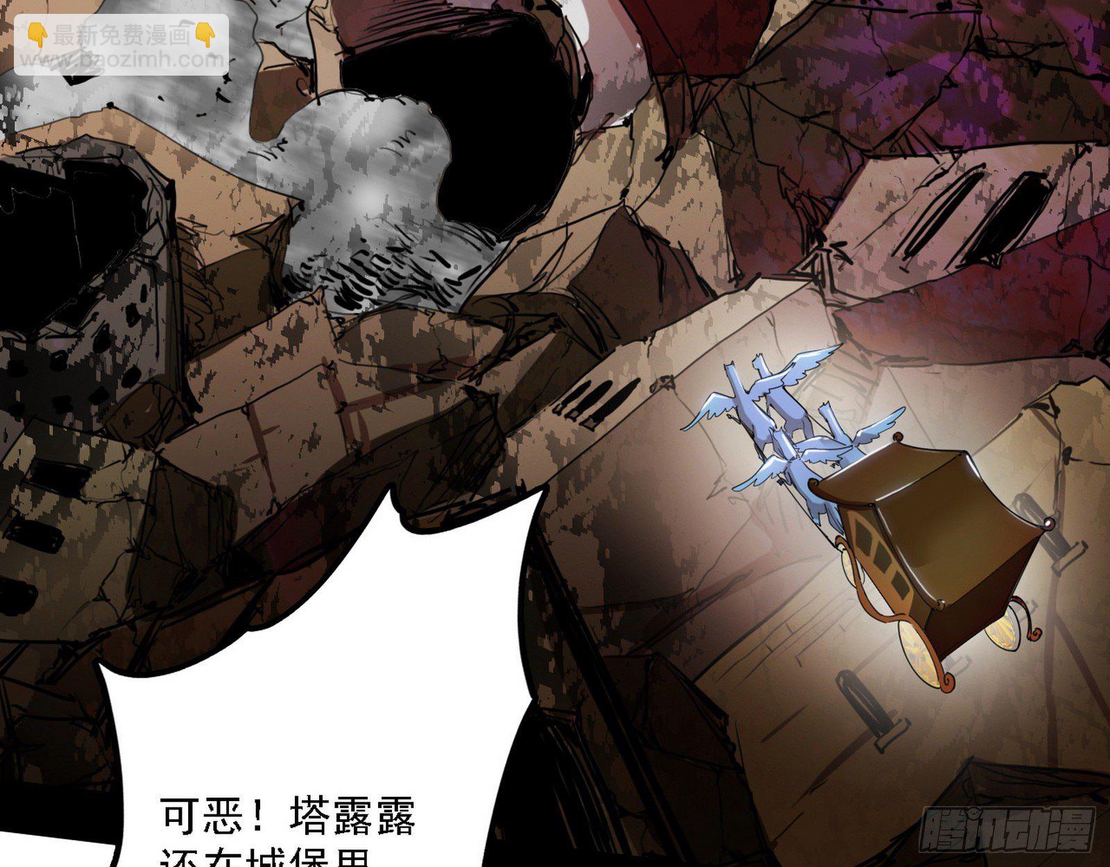 🍘我为邪帝 发现真相 第11页