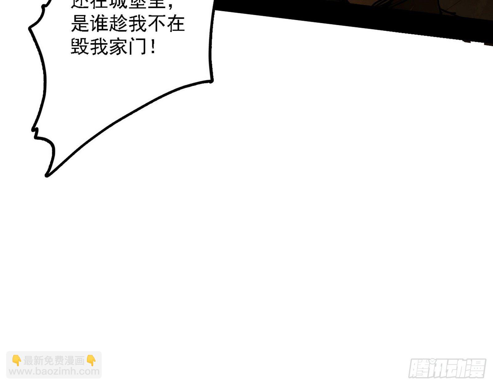 🍘我为邪帝 发现真相 第12页